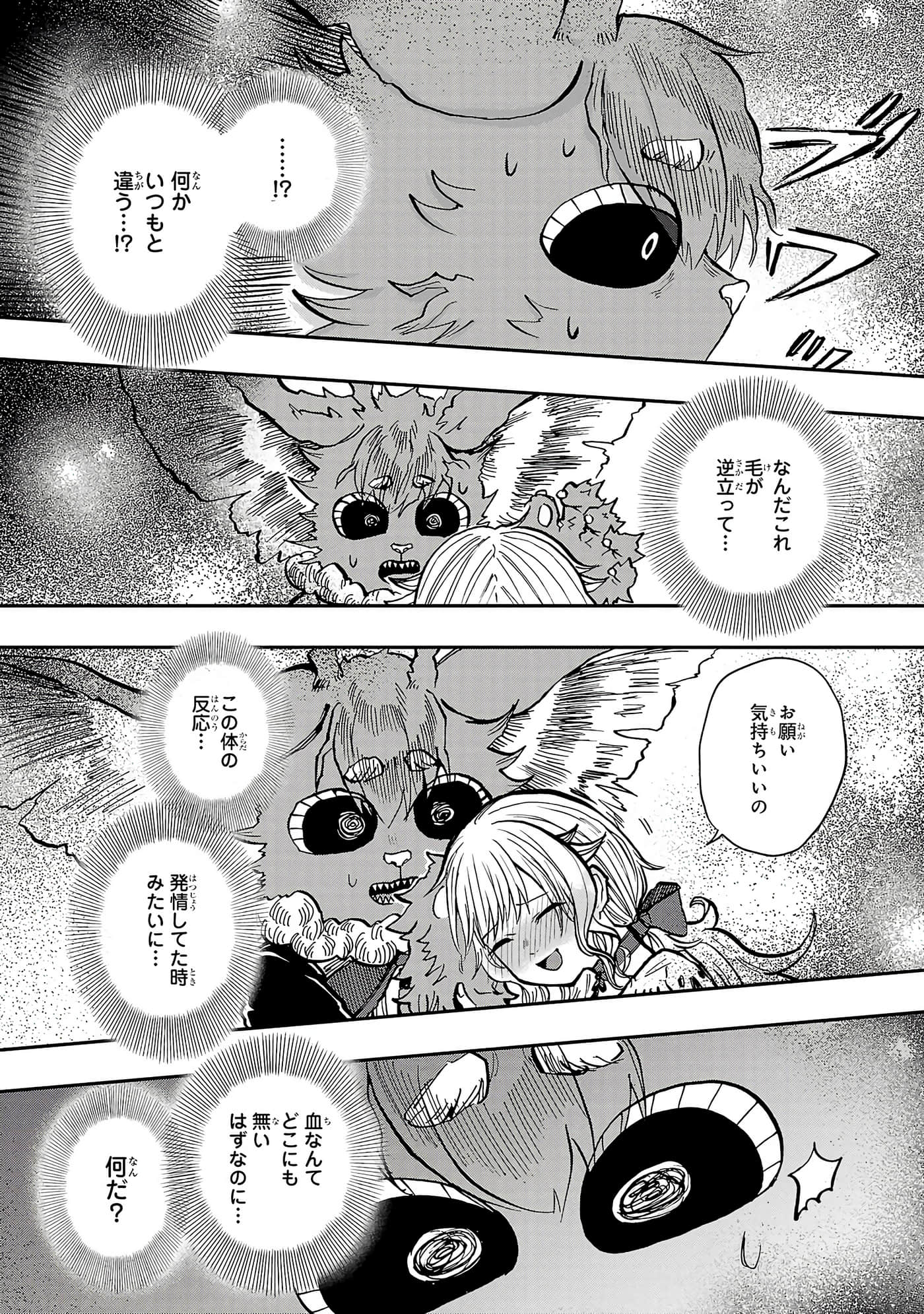 第 83 页