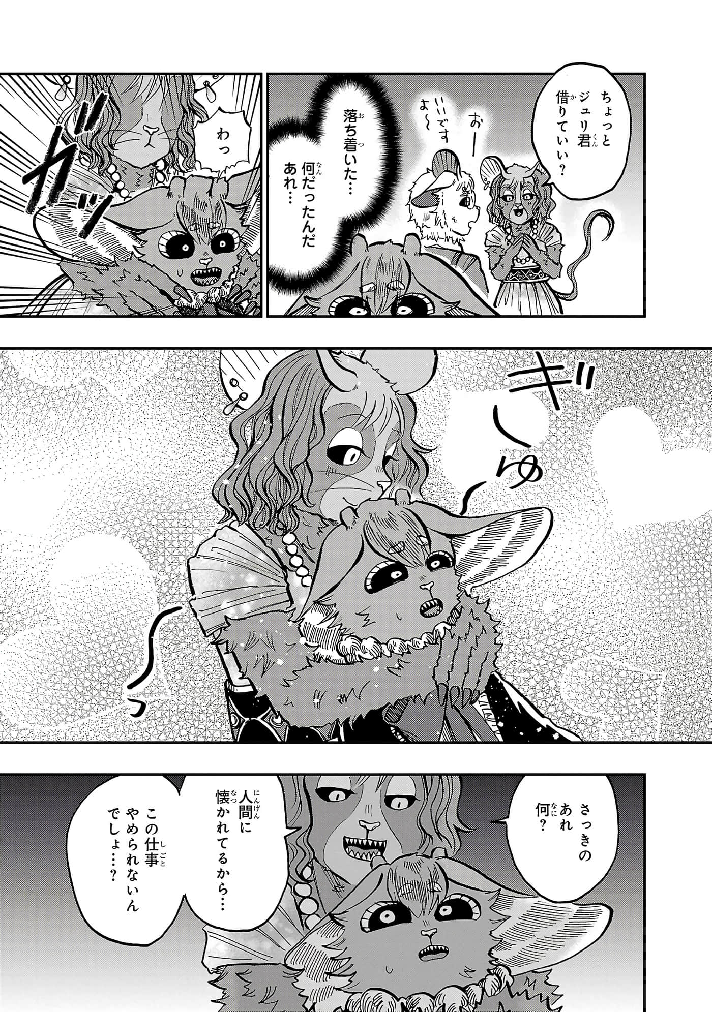 第 87 页