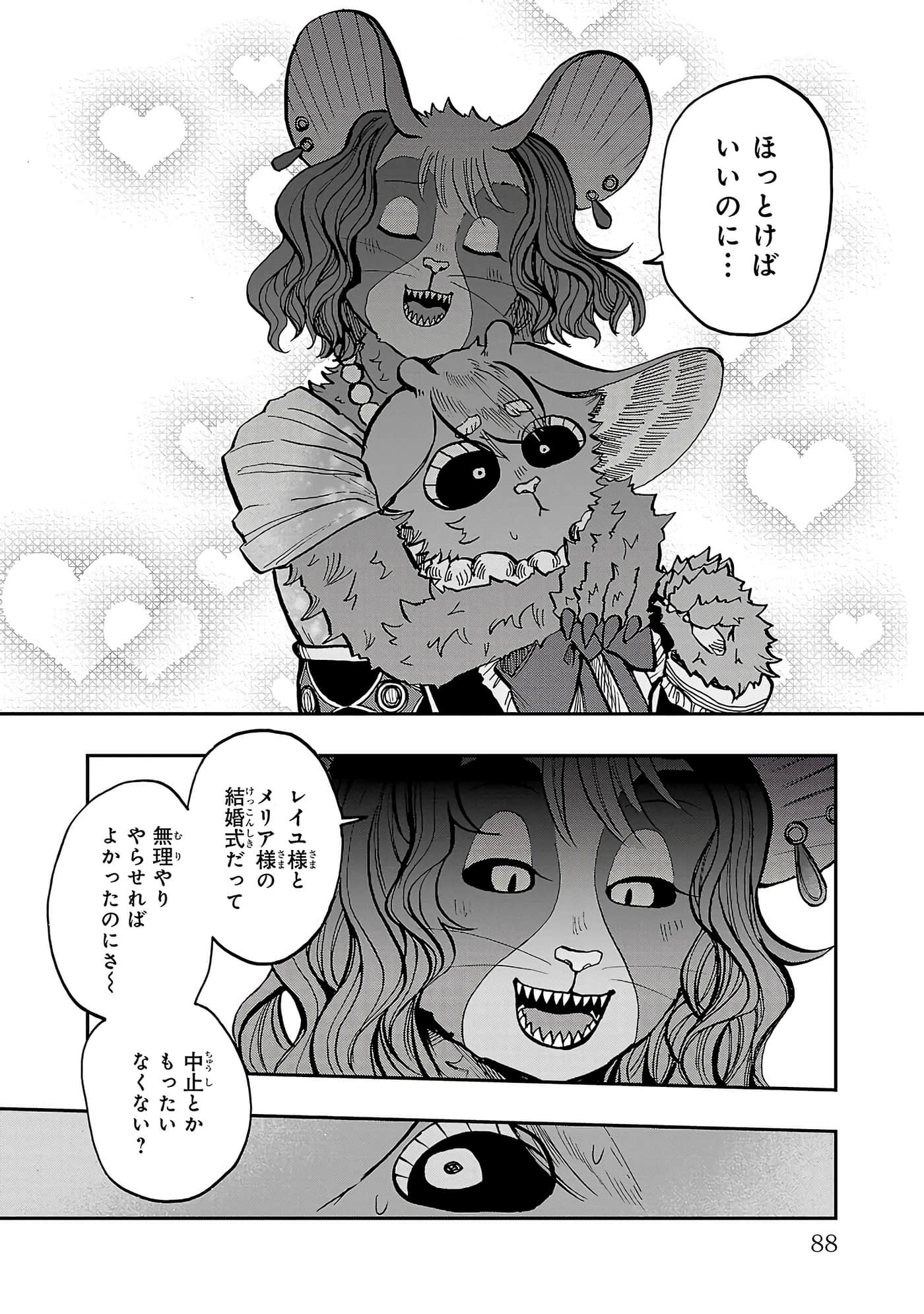 第 88 页
