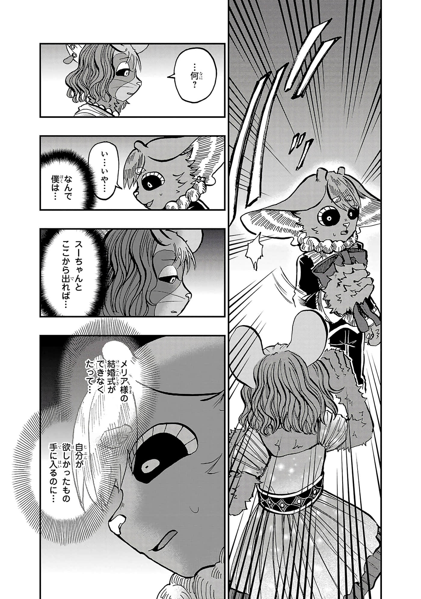 第 89 页