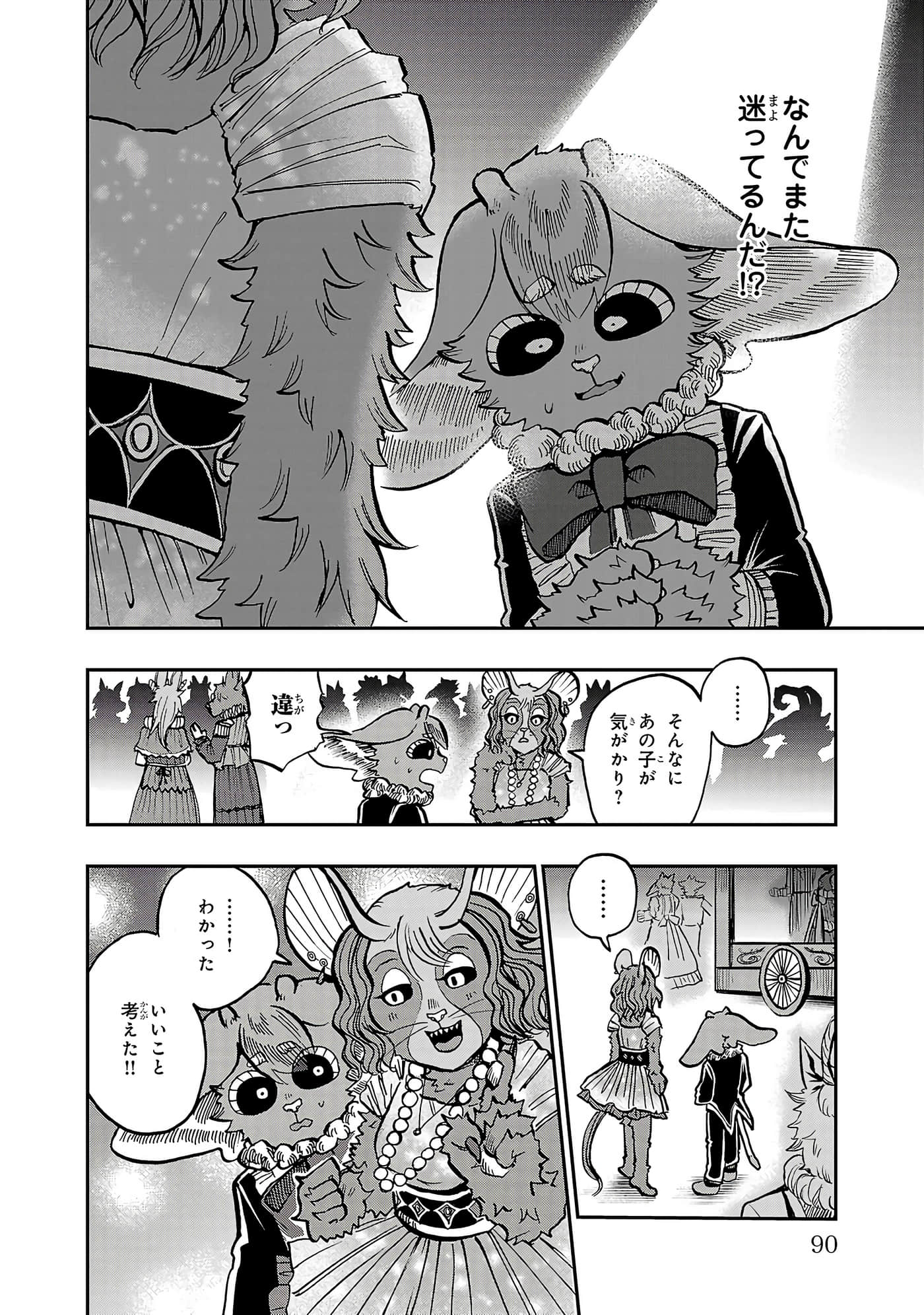 第 90 页