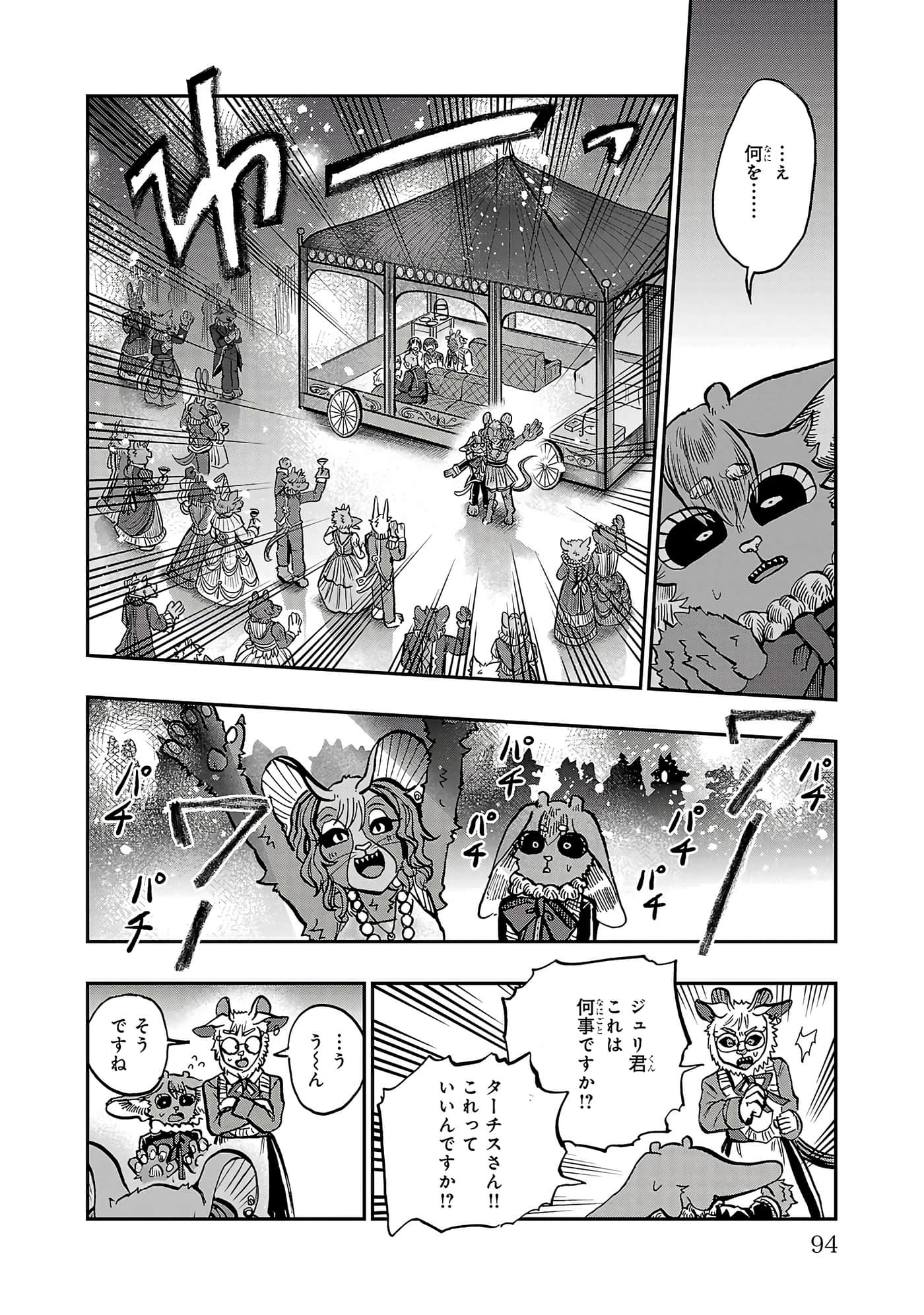 第 94 页