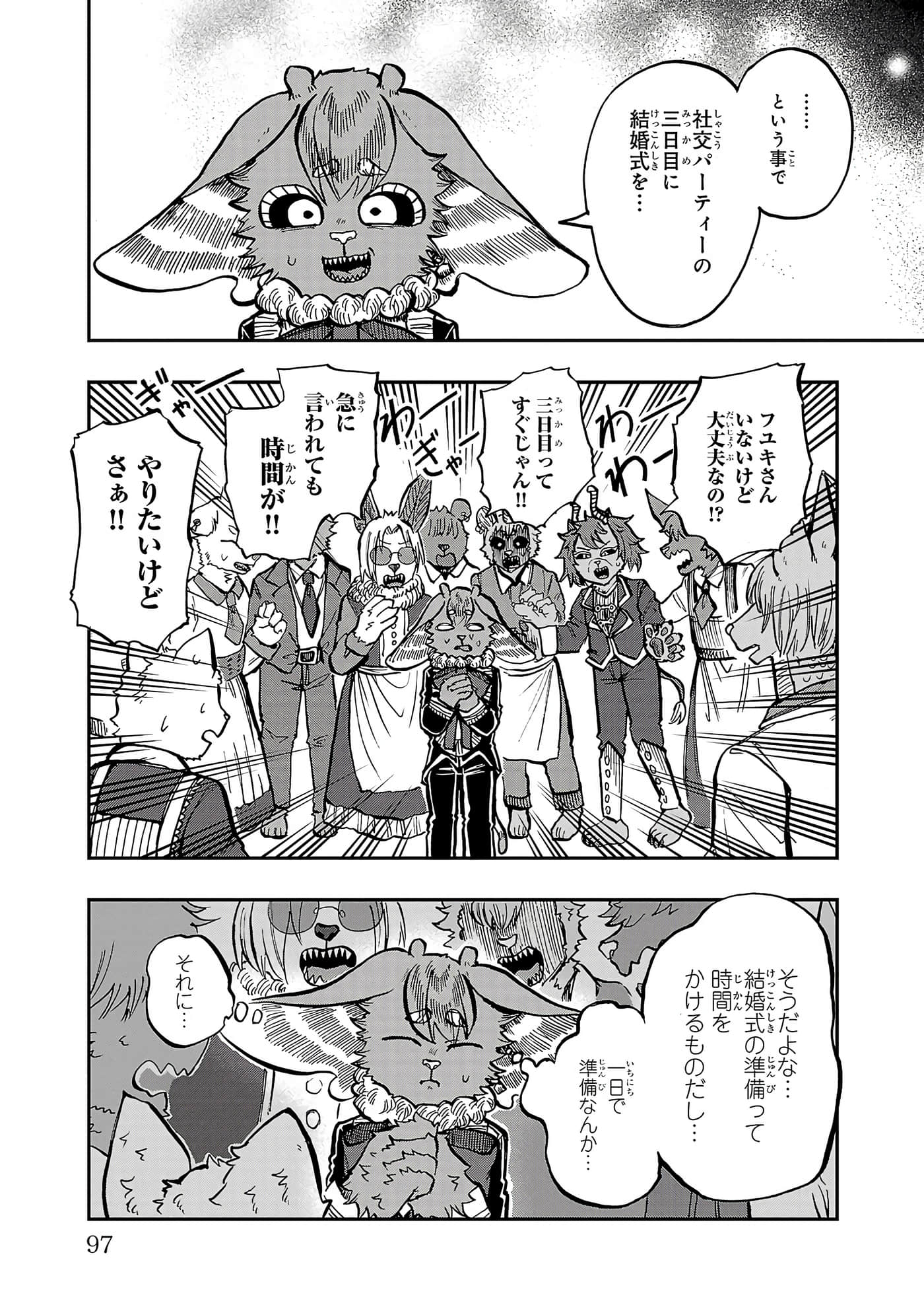 第 97 页