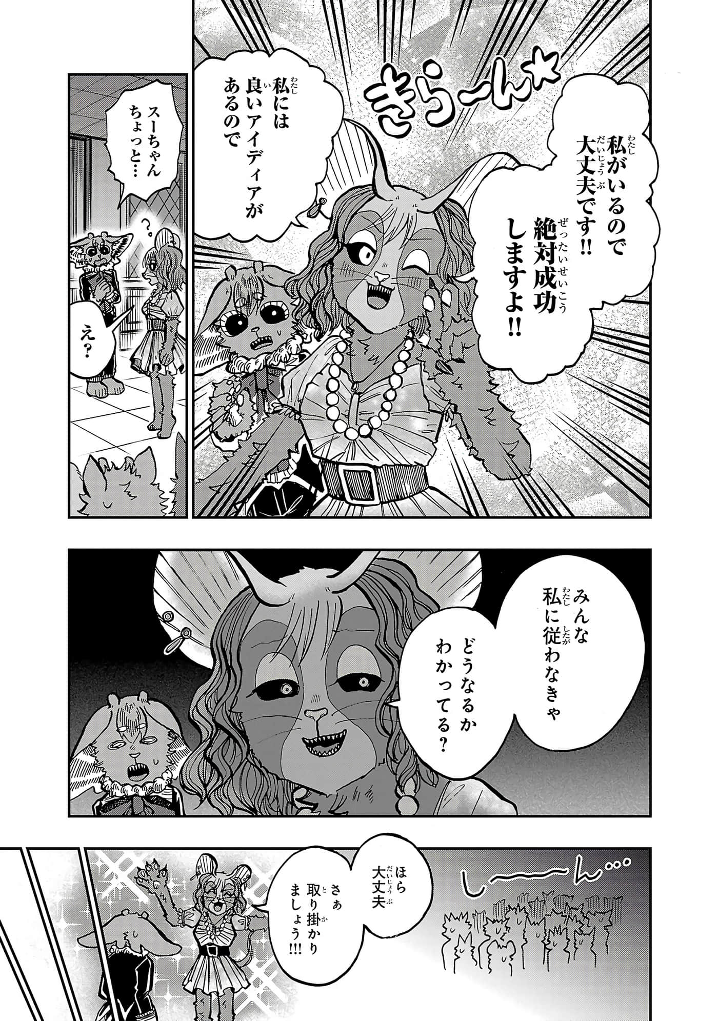 第 99 页