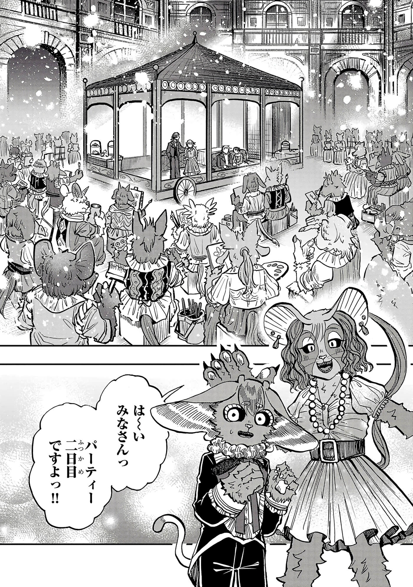 第 100 页
