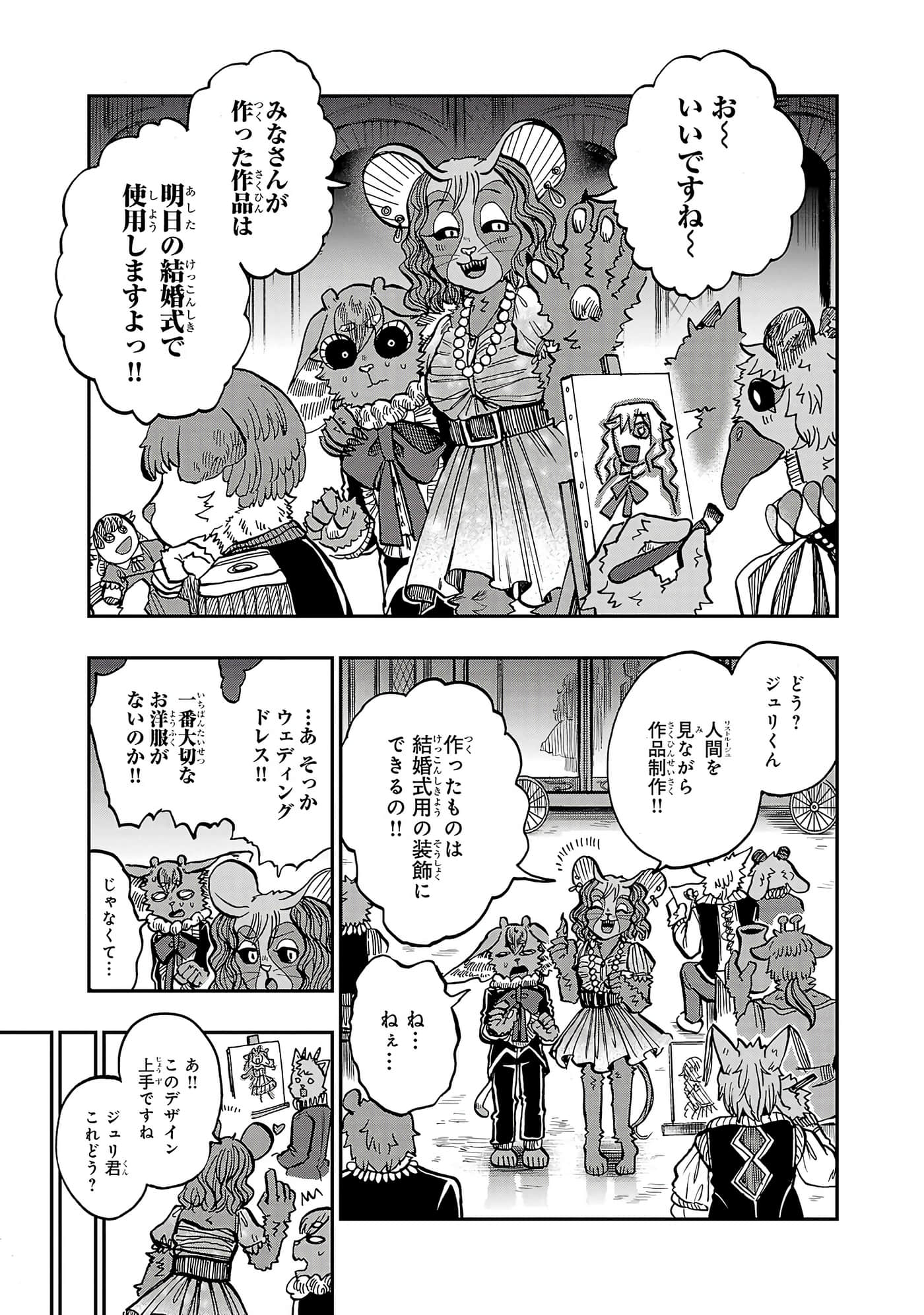 第 101 页