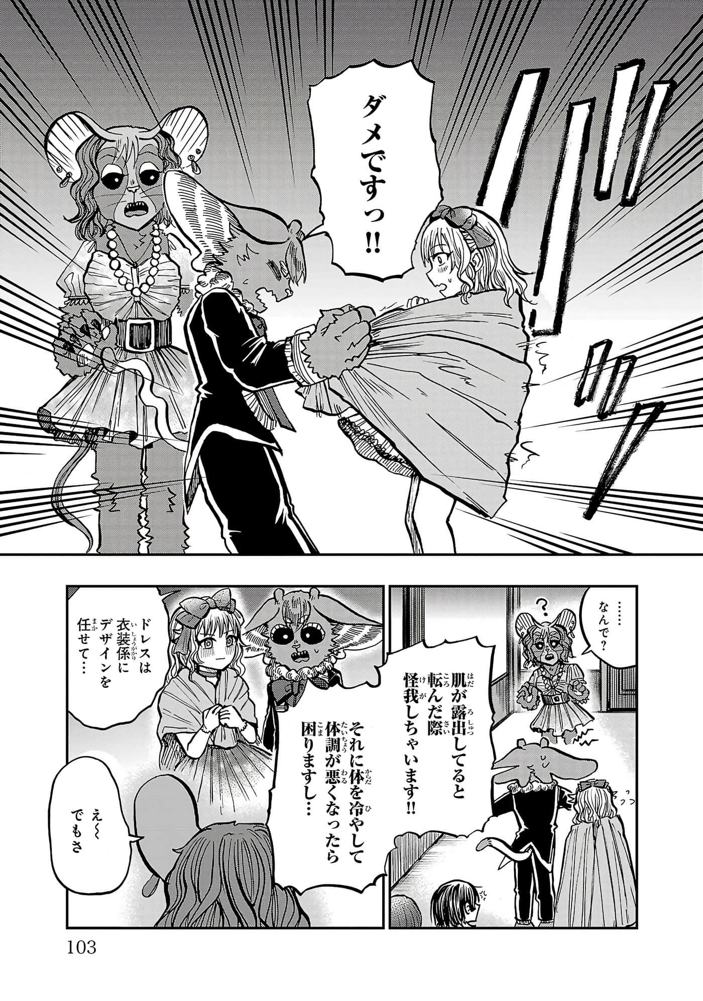 第 103 页