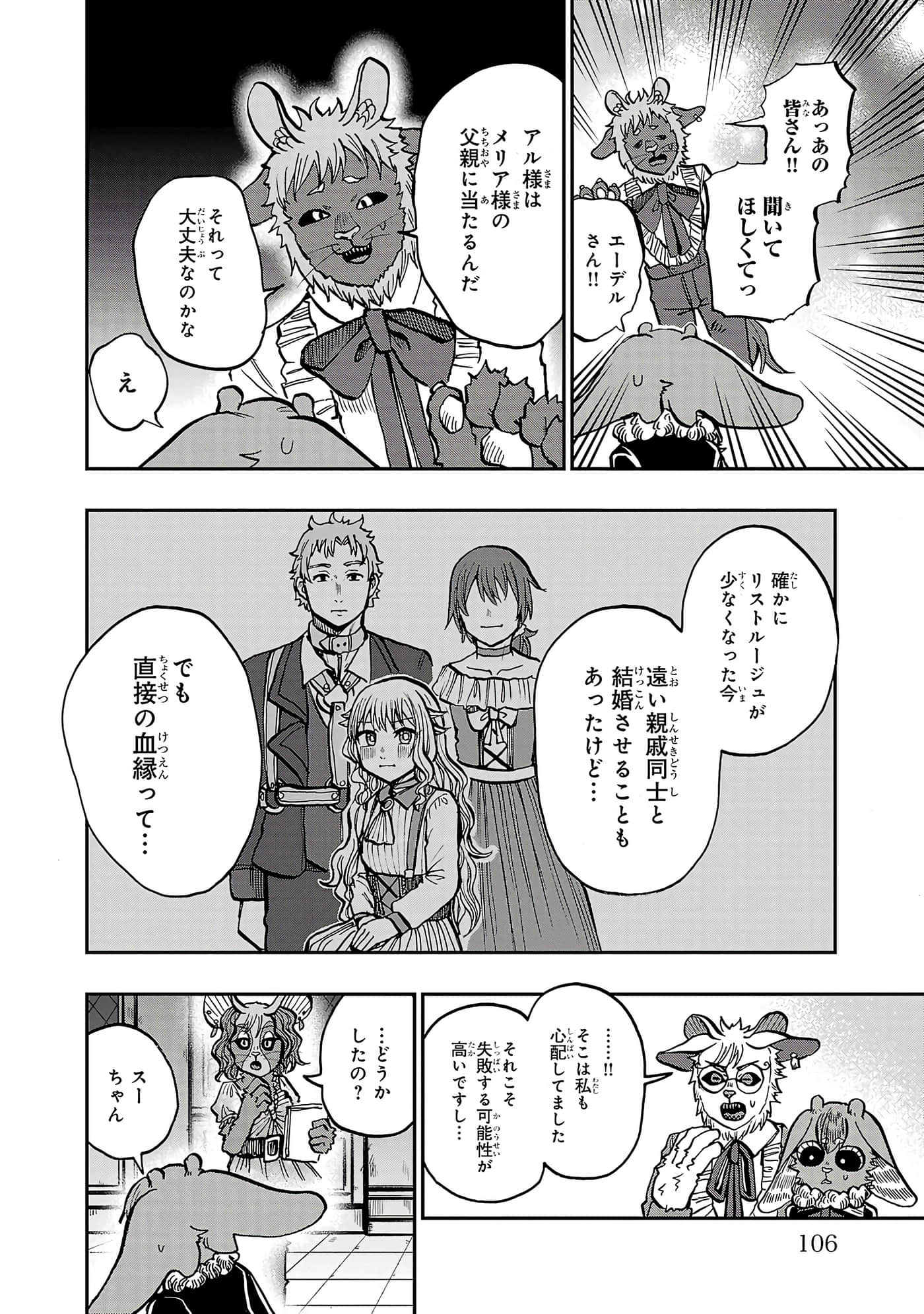 第 106 页