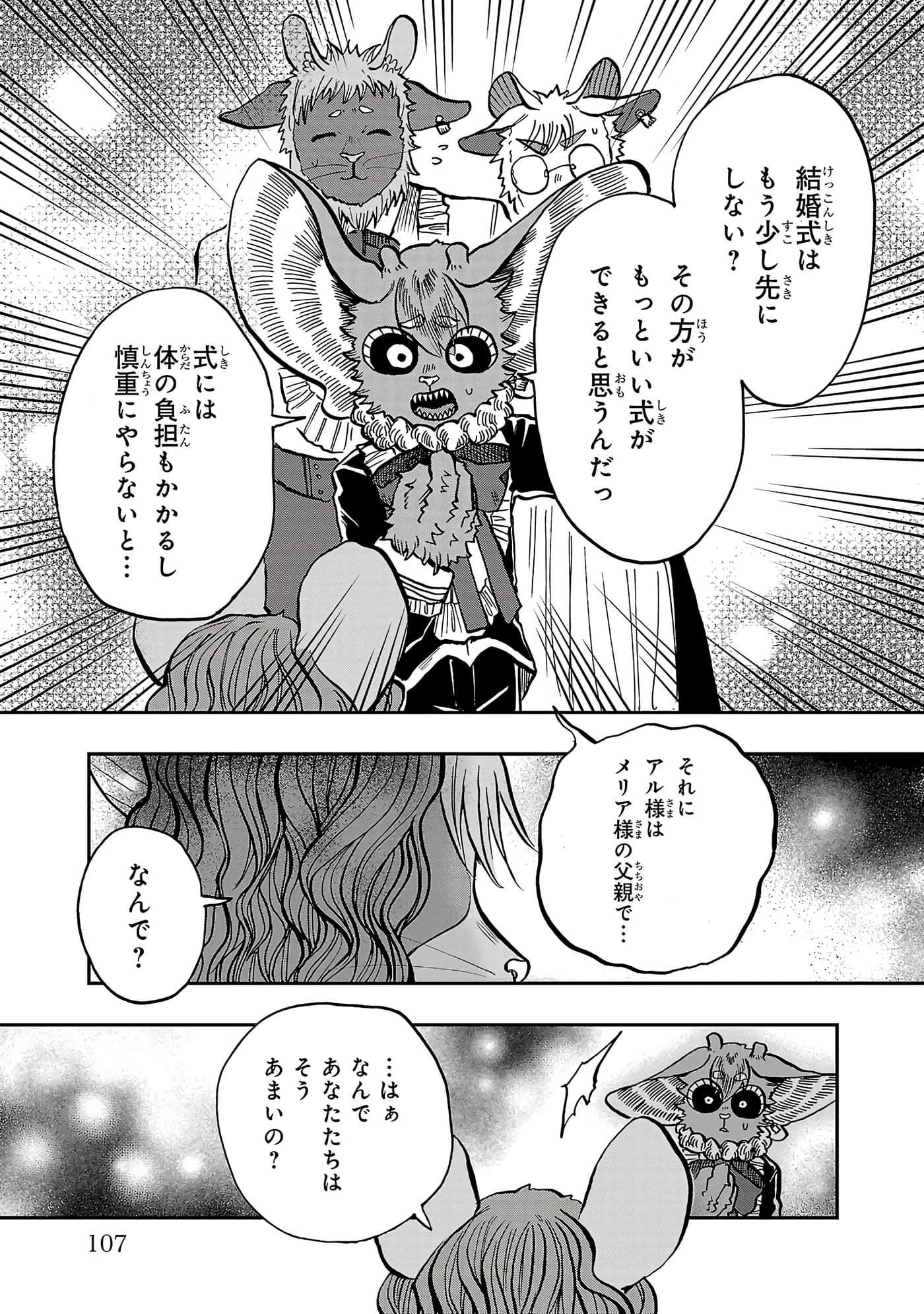第 107 页
