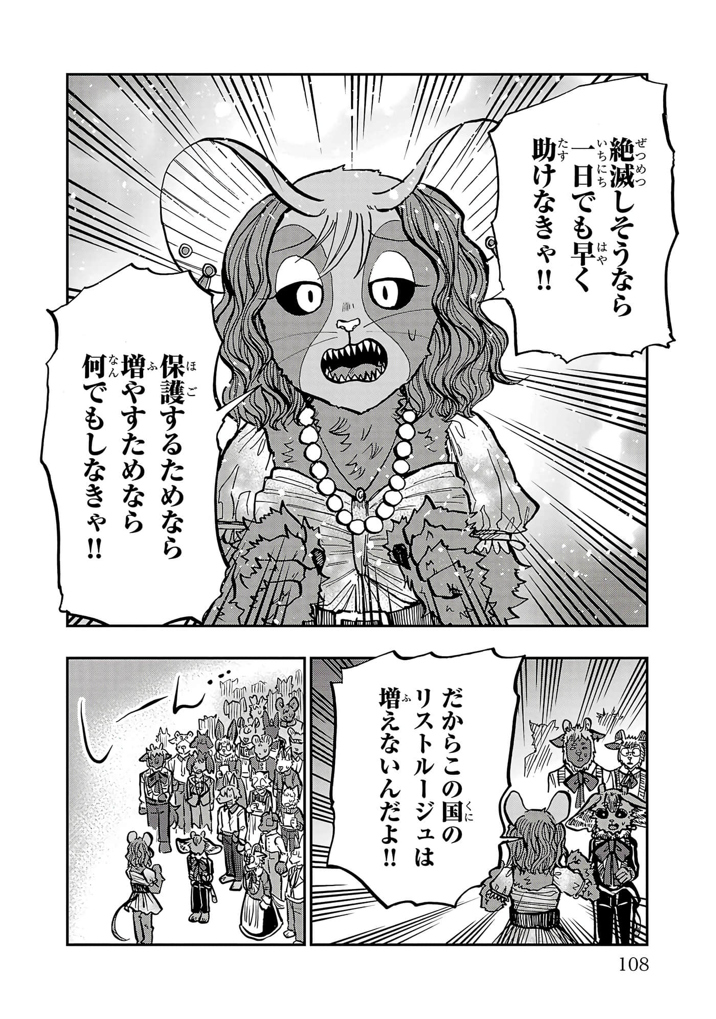 第 108 页