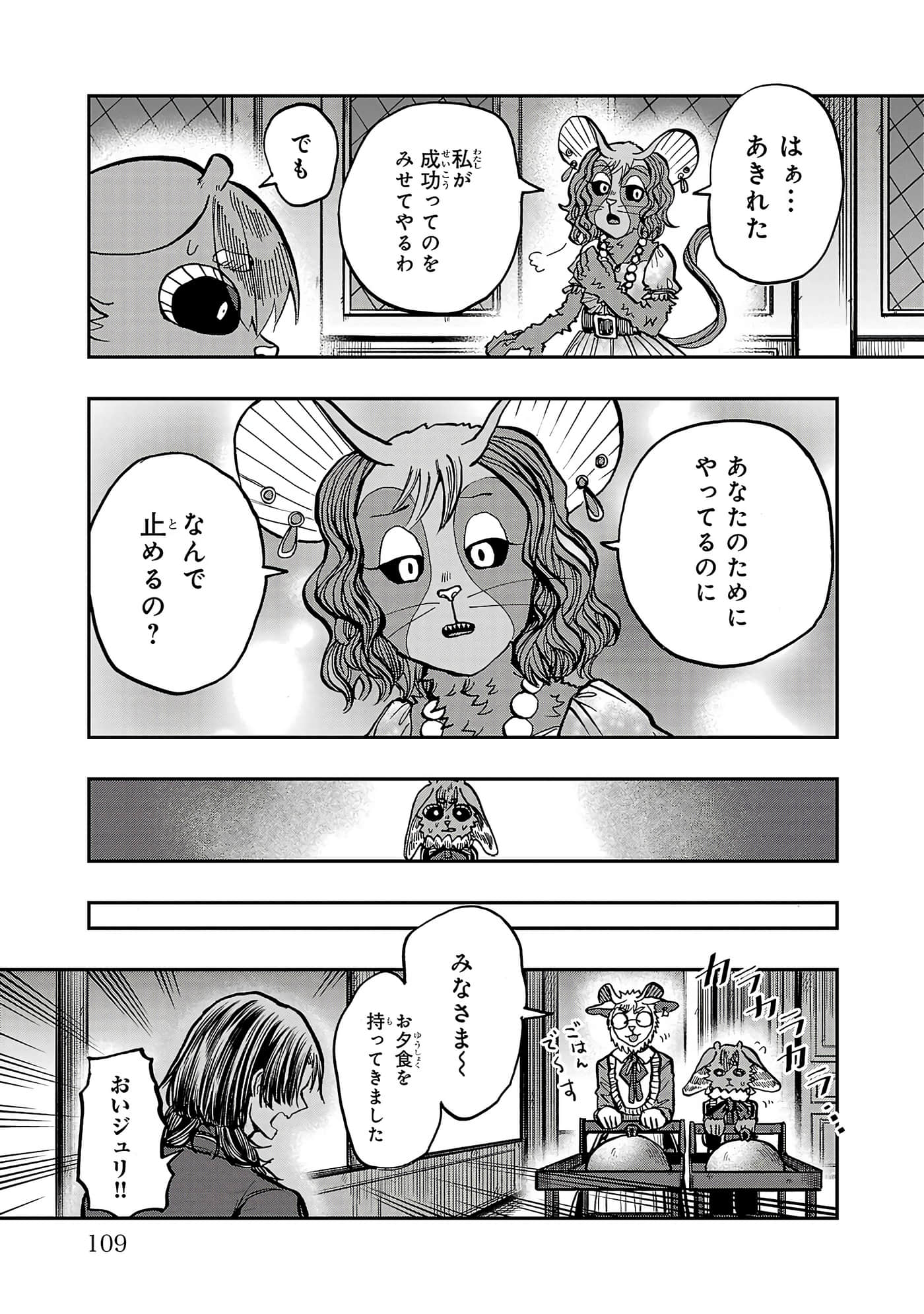 第 109 页
