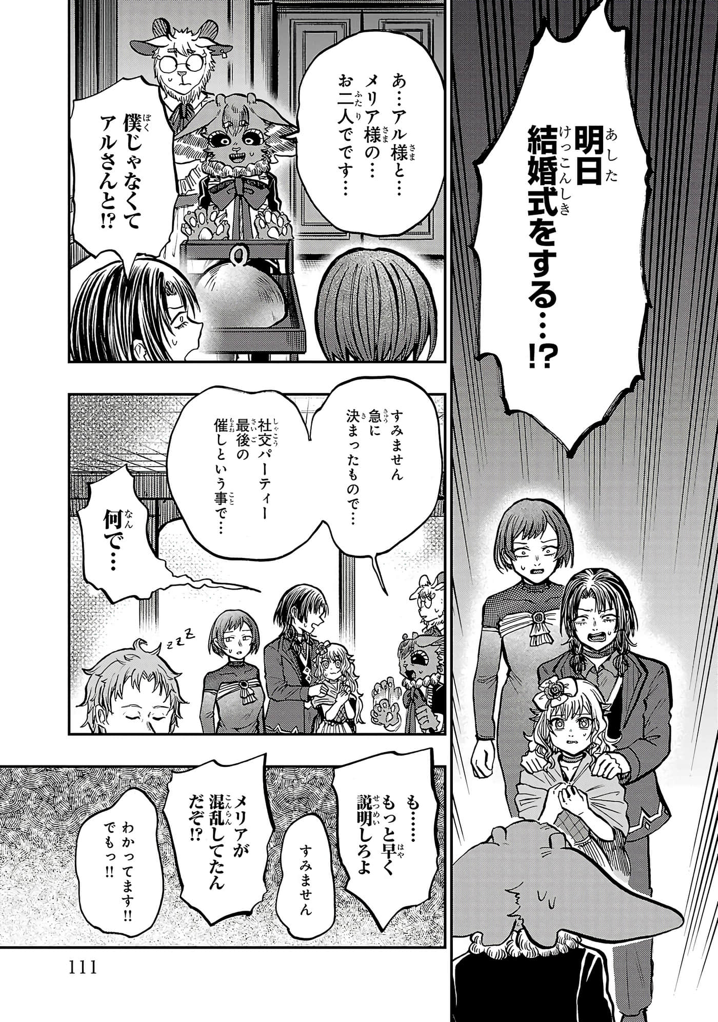 第 111 页