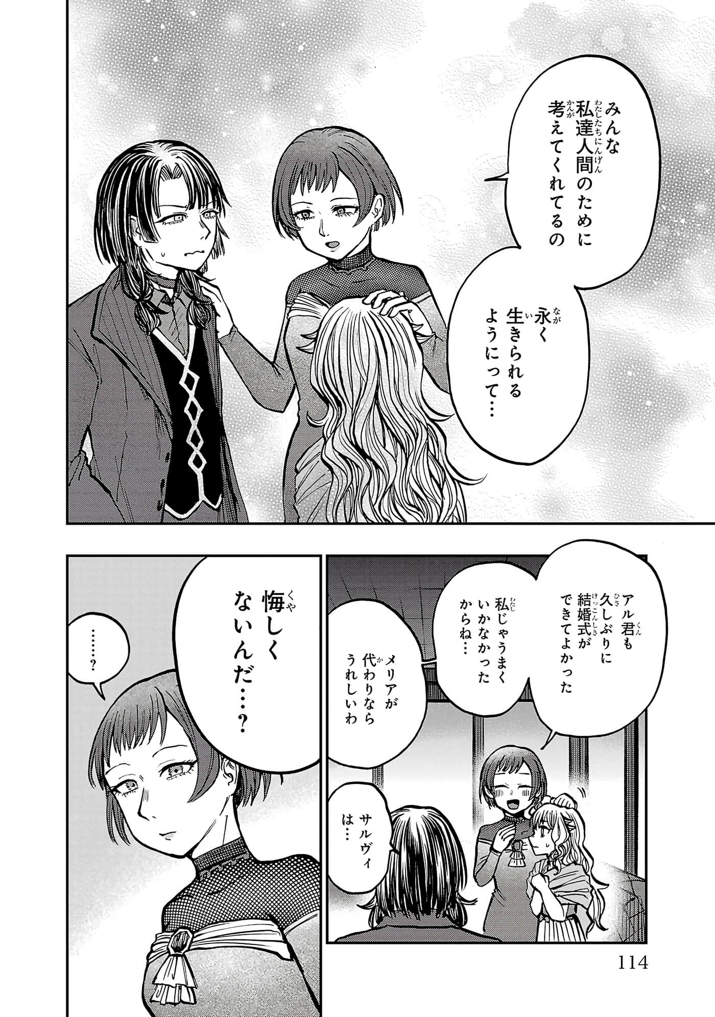 第 114 页