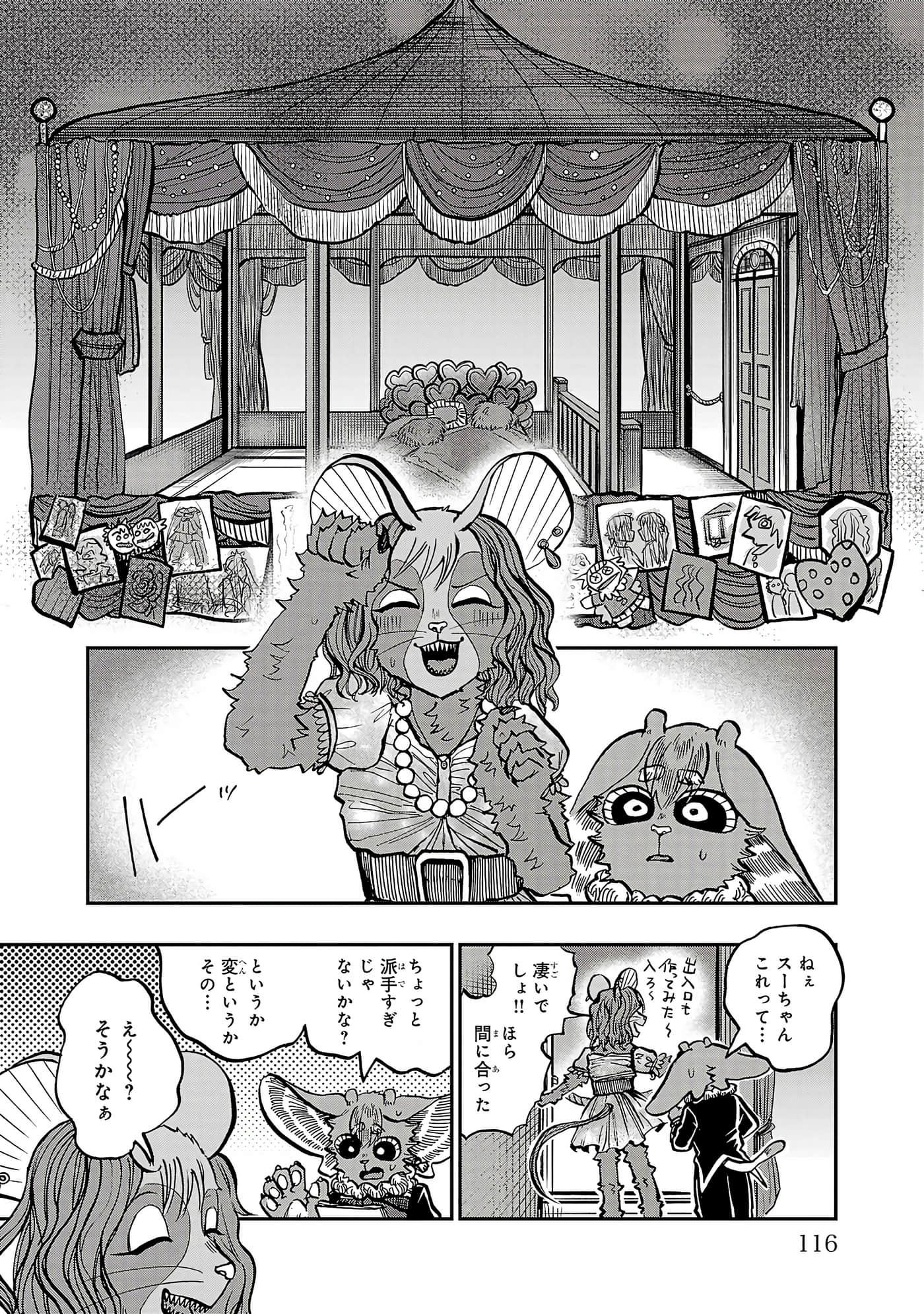 第 116 页