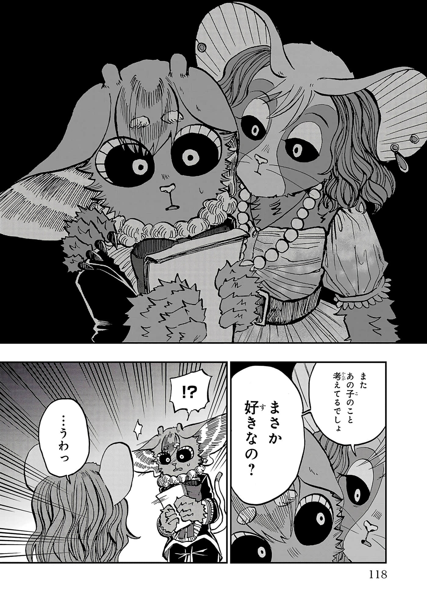 第 118 页