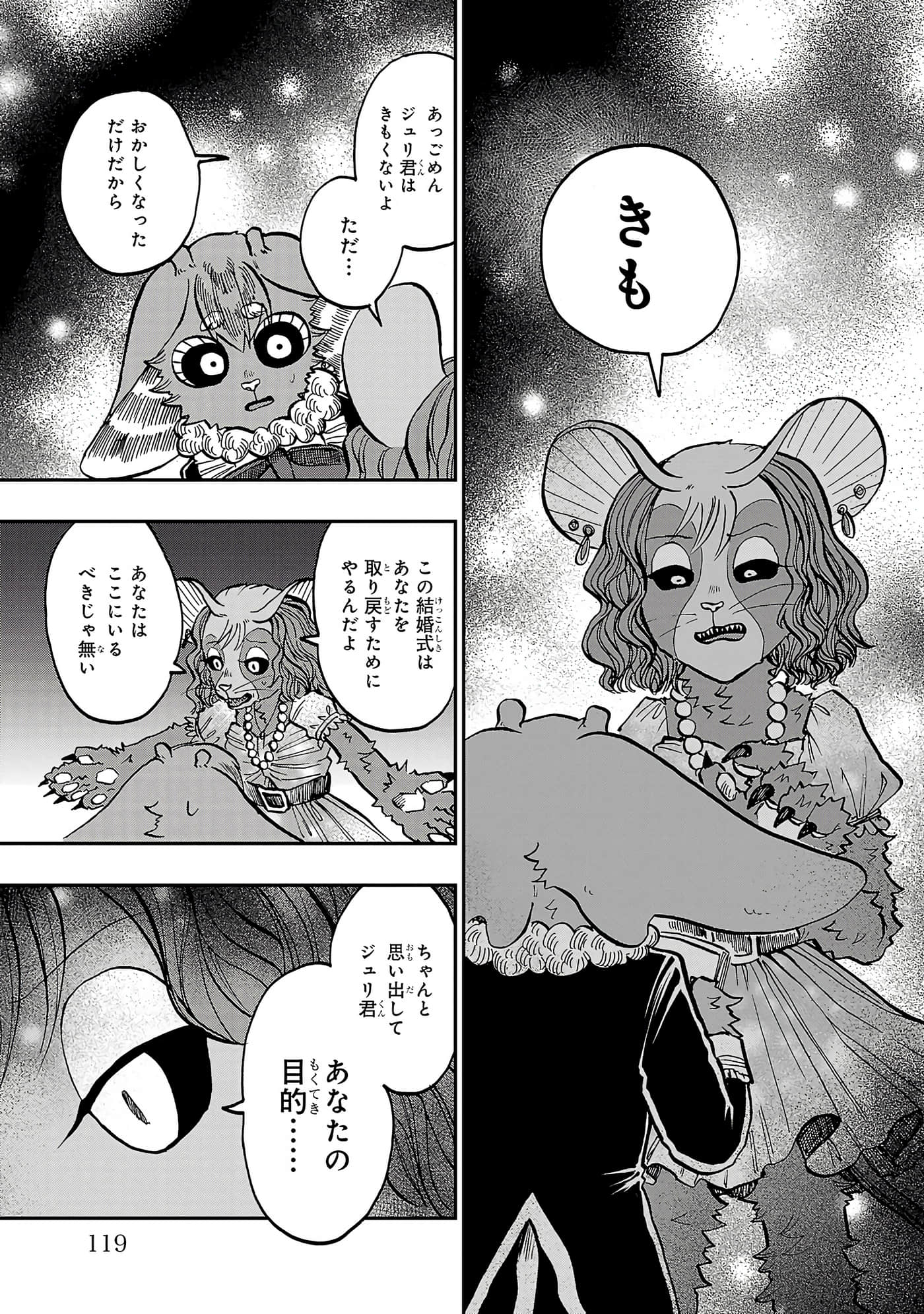 第 119 页