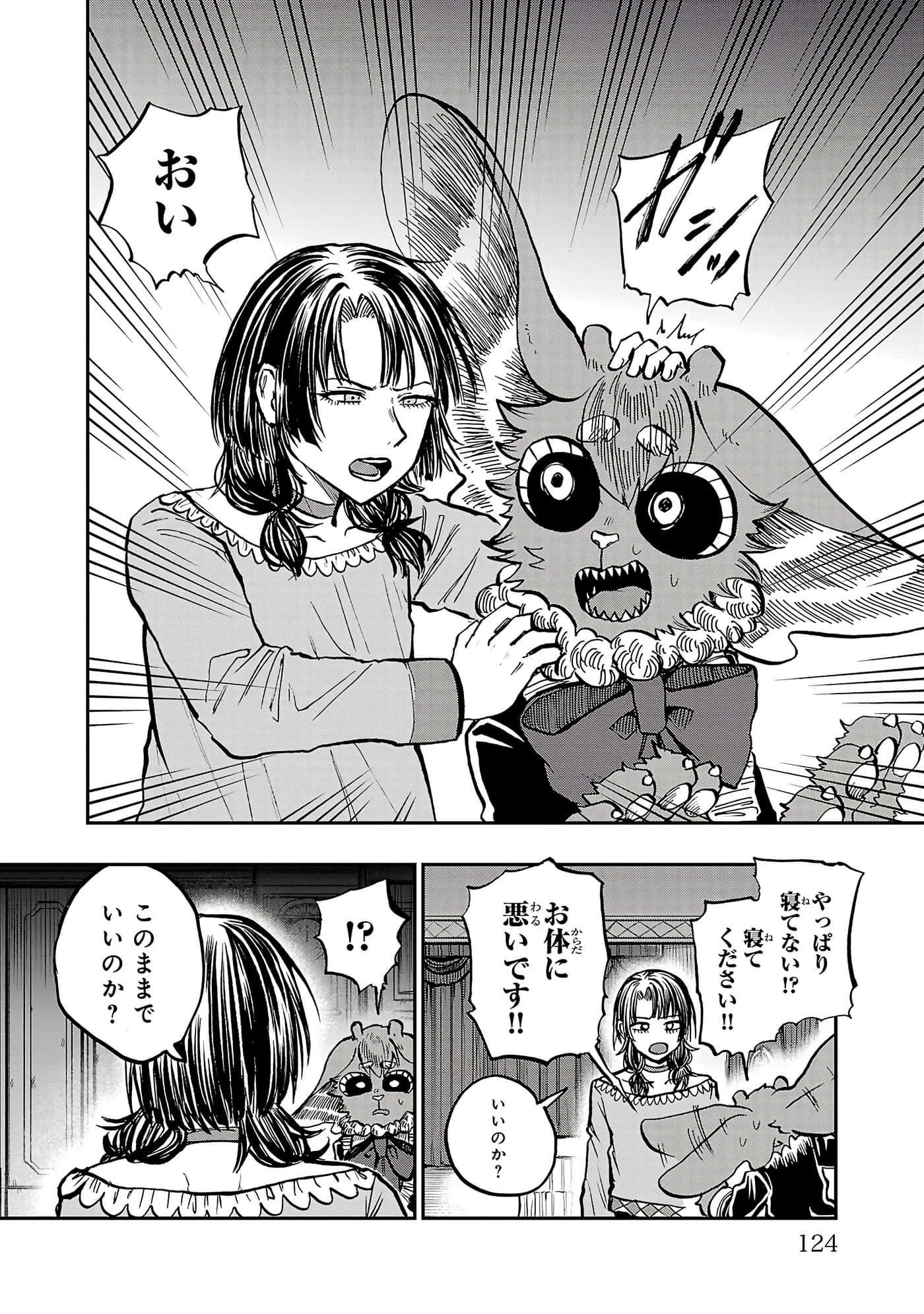 第 124 页