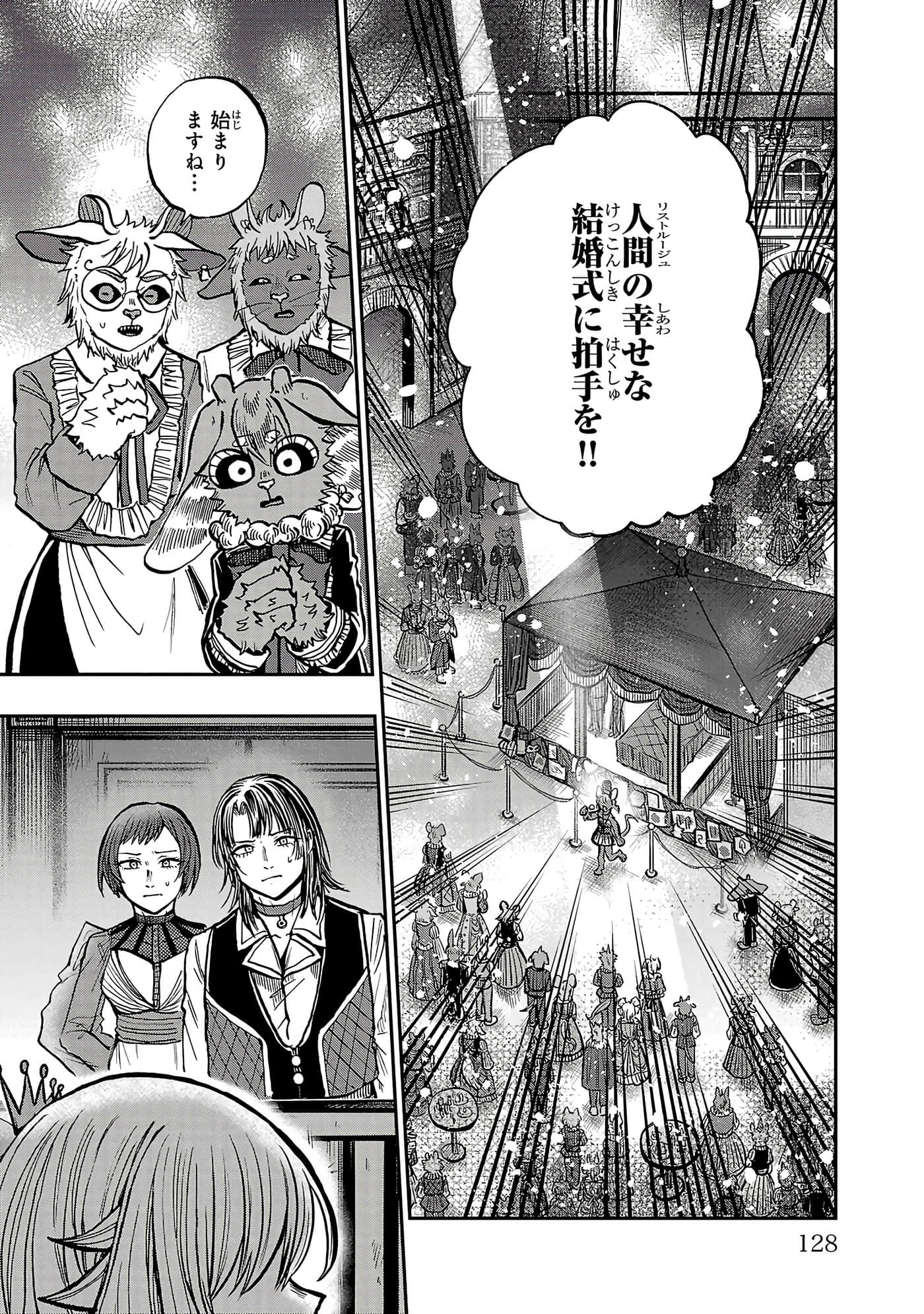 第 128 页