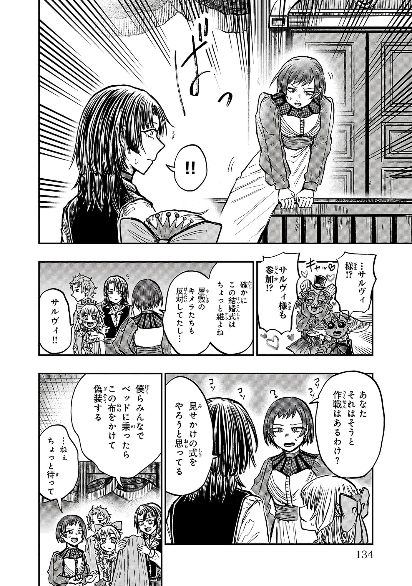第 134 页