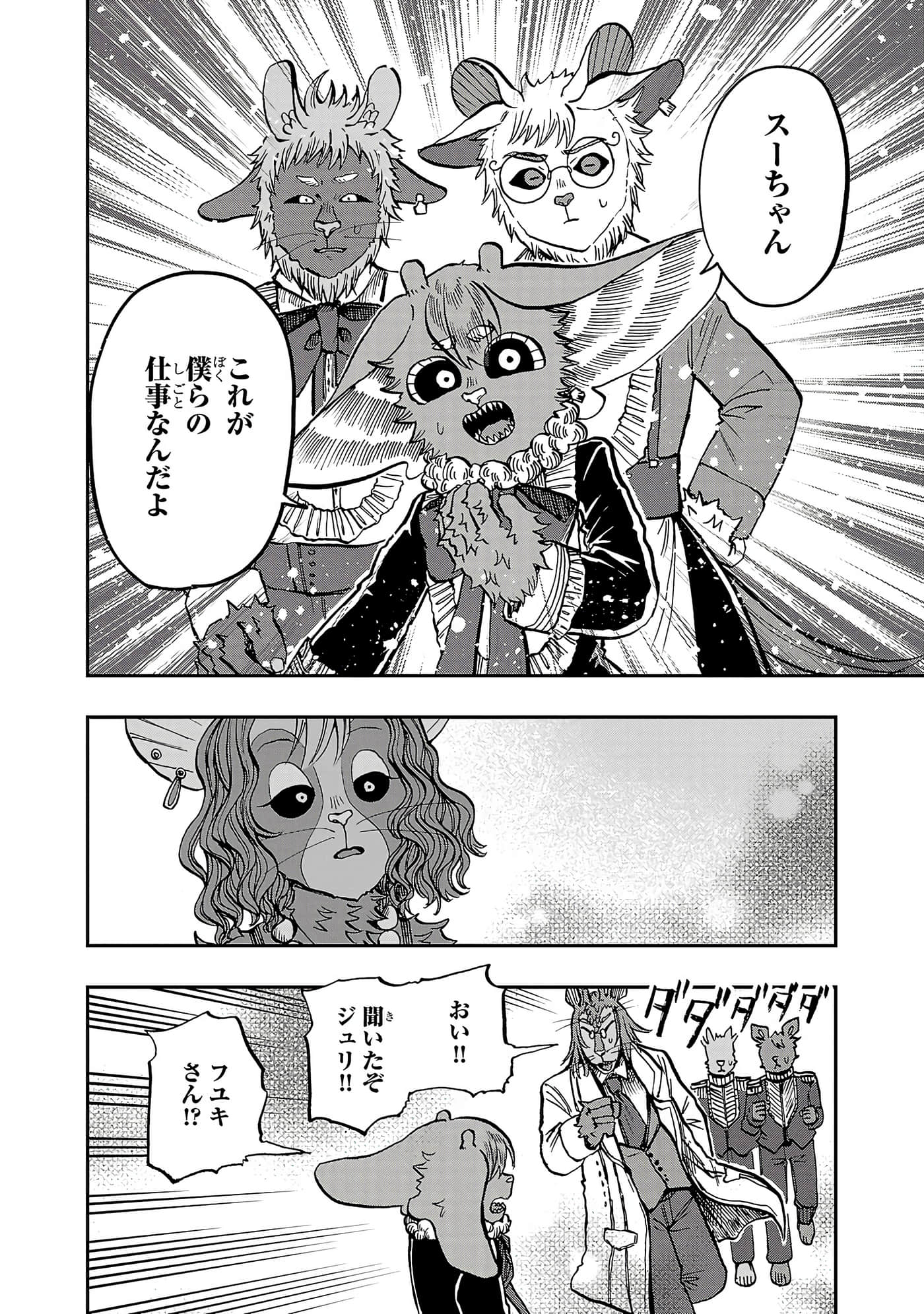 第 144 页