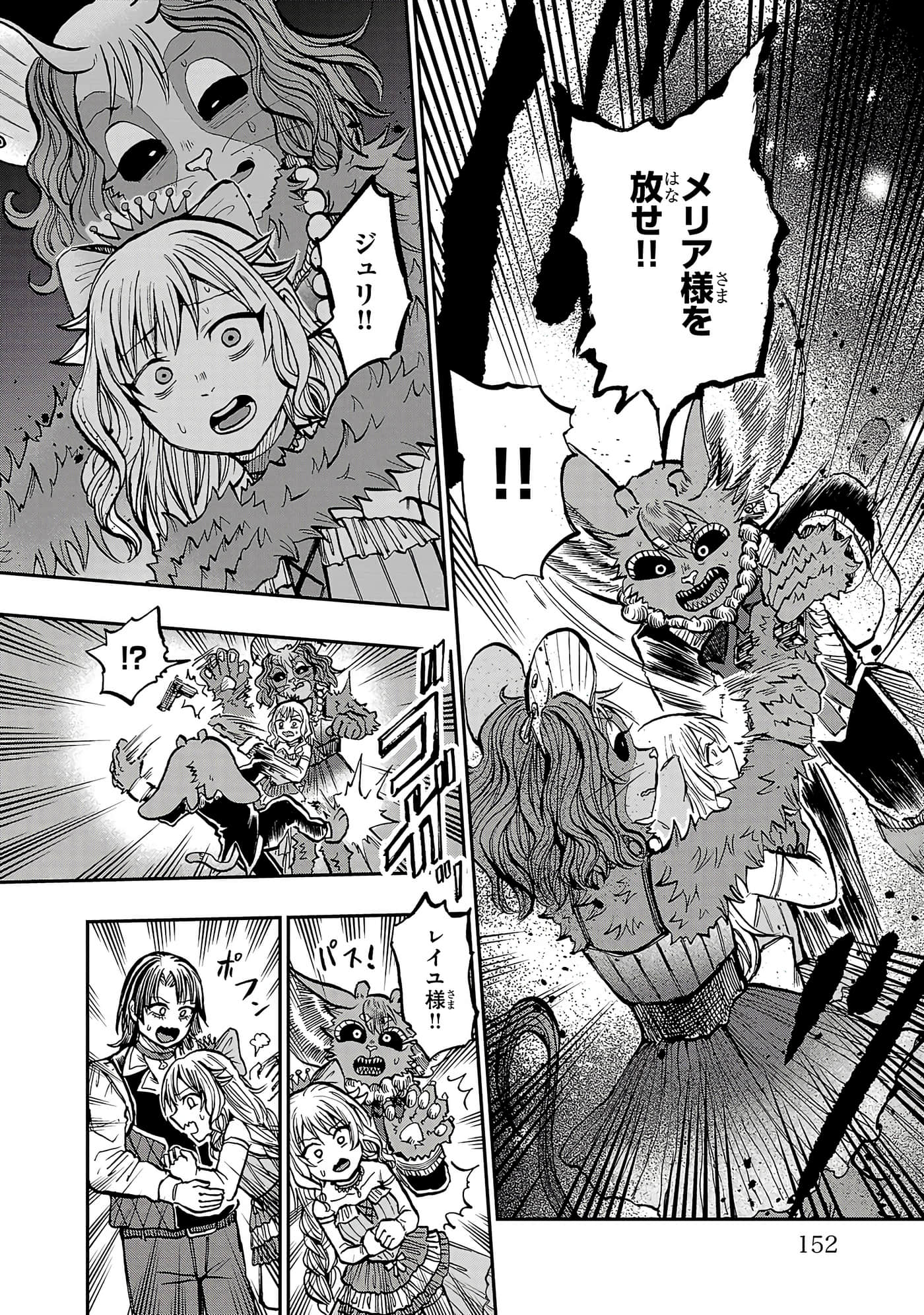 第 152 页