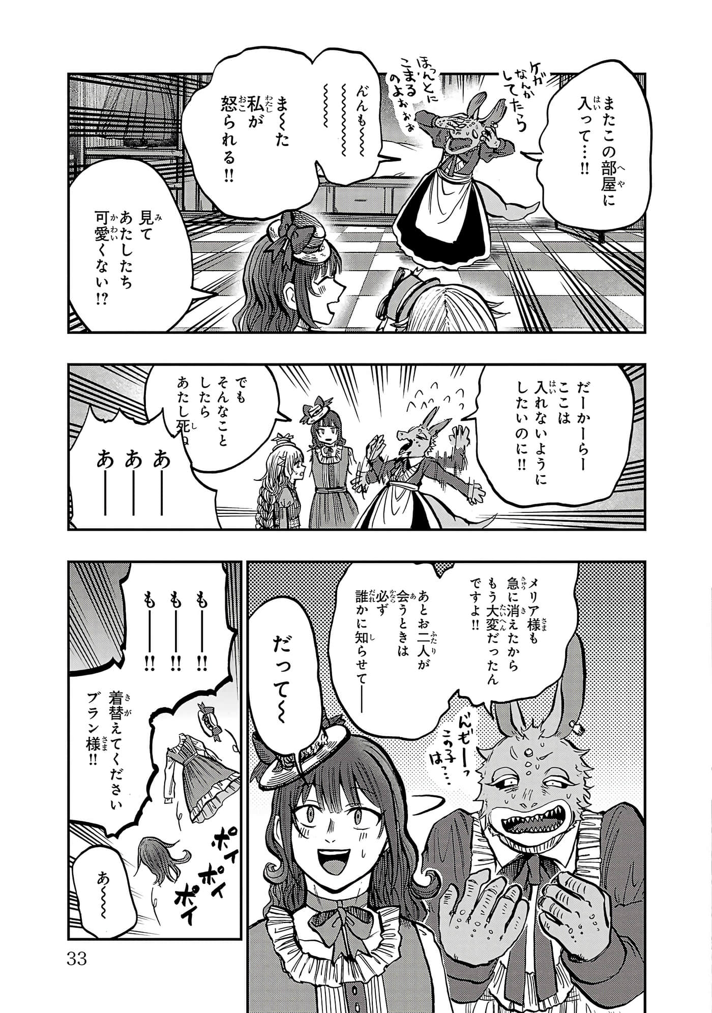第 33 页