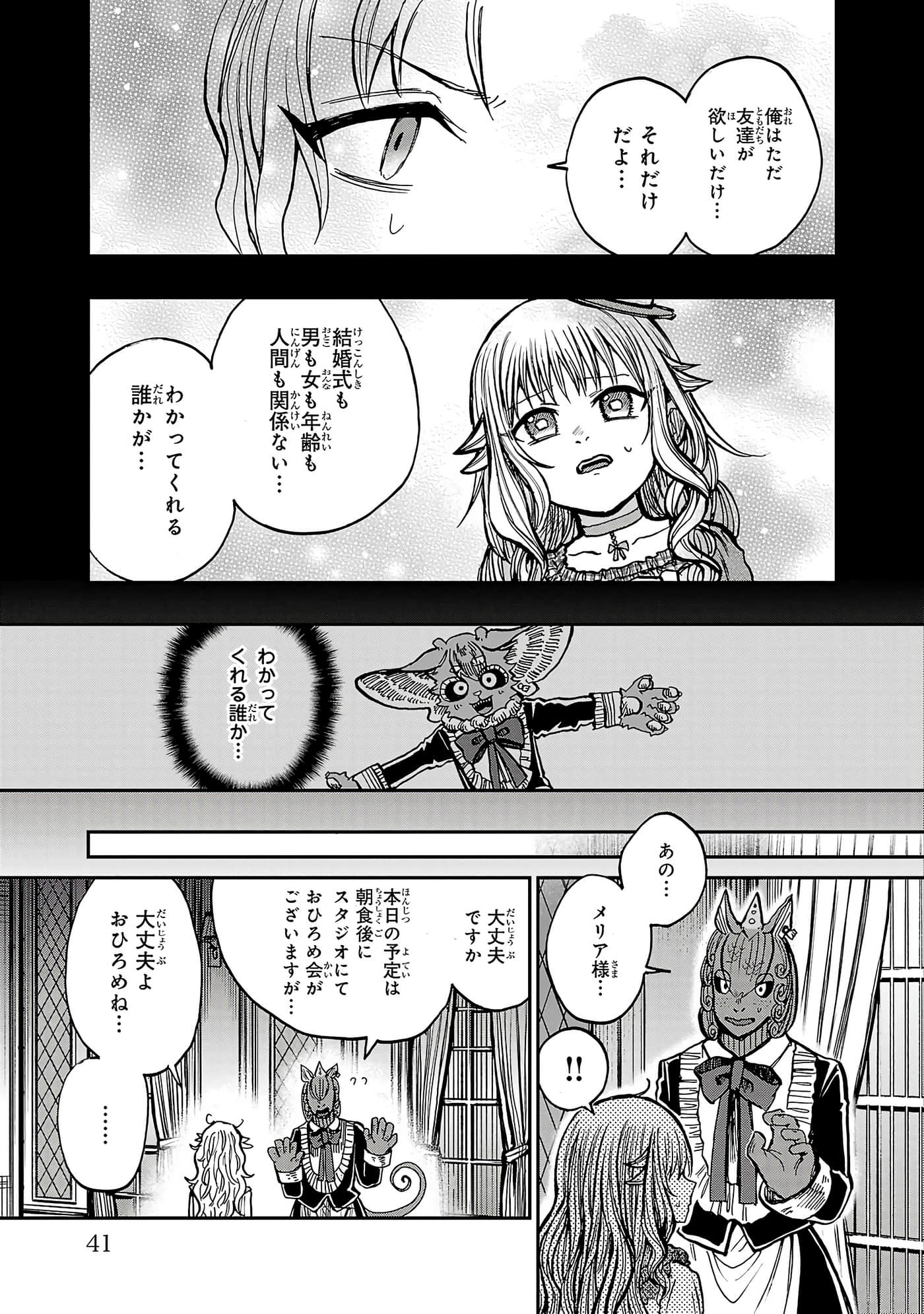 第 41 页