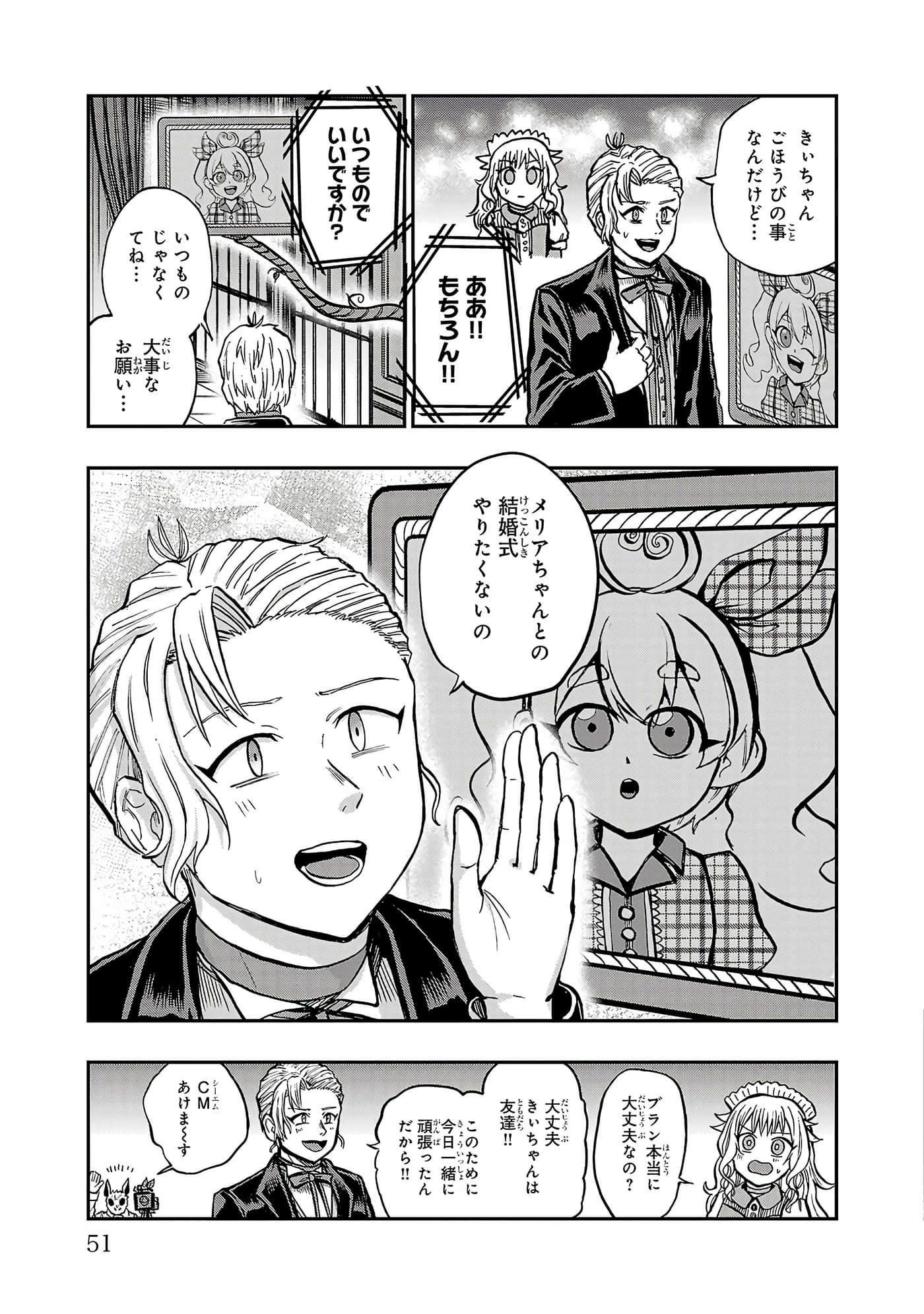 第 51 页