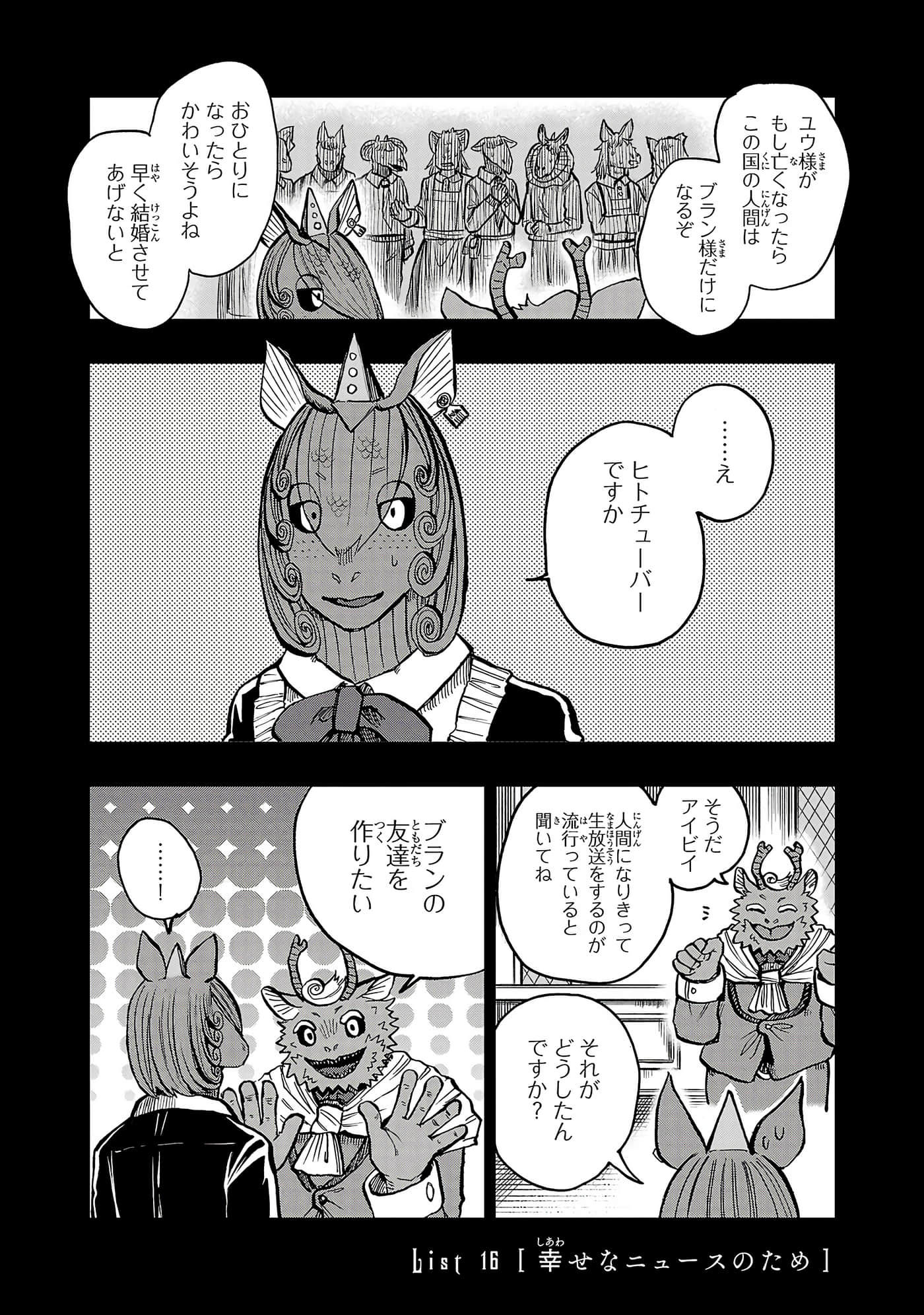 第 67 页