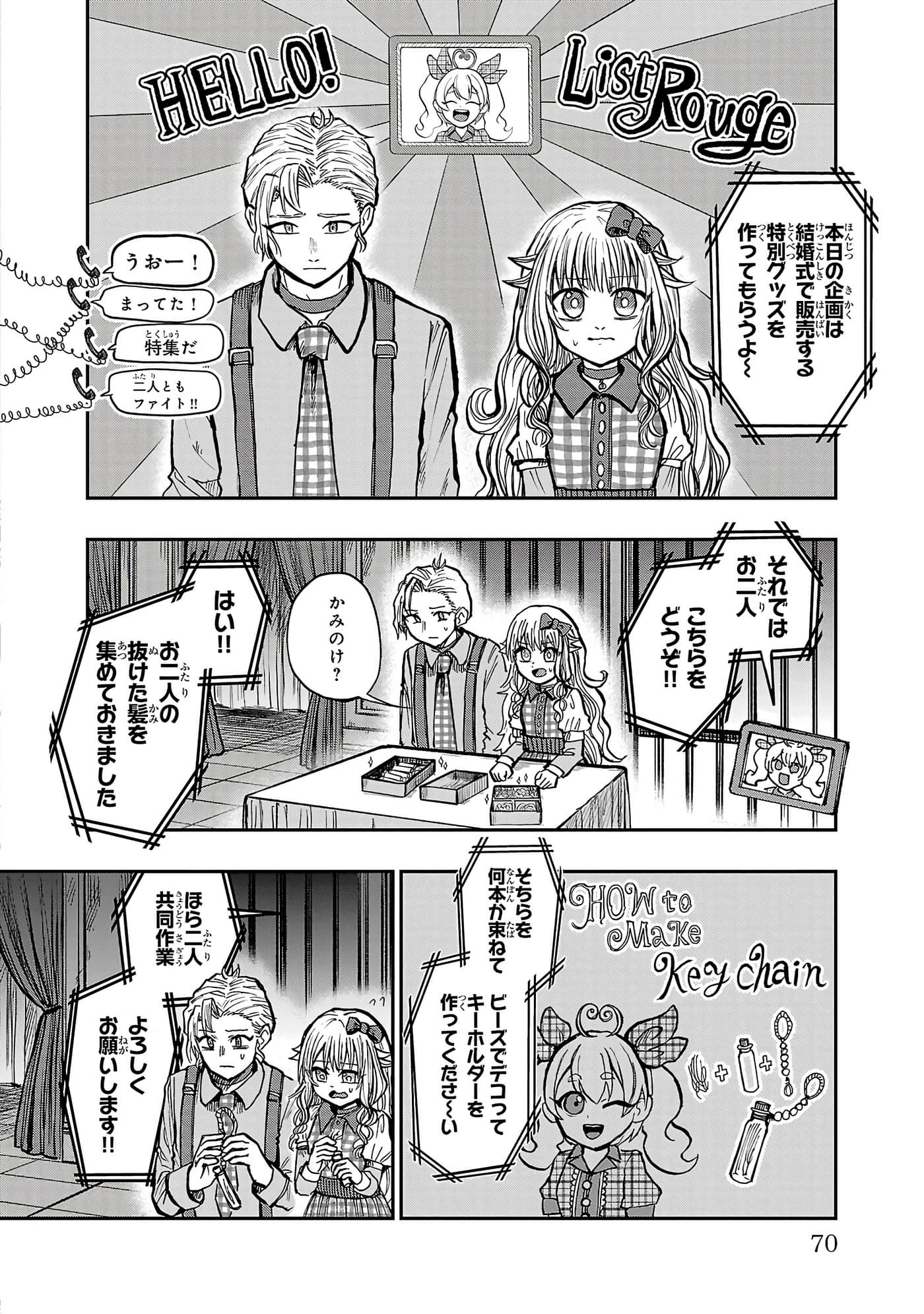 第 70 页