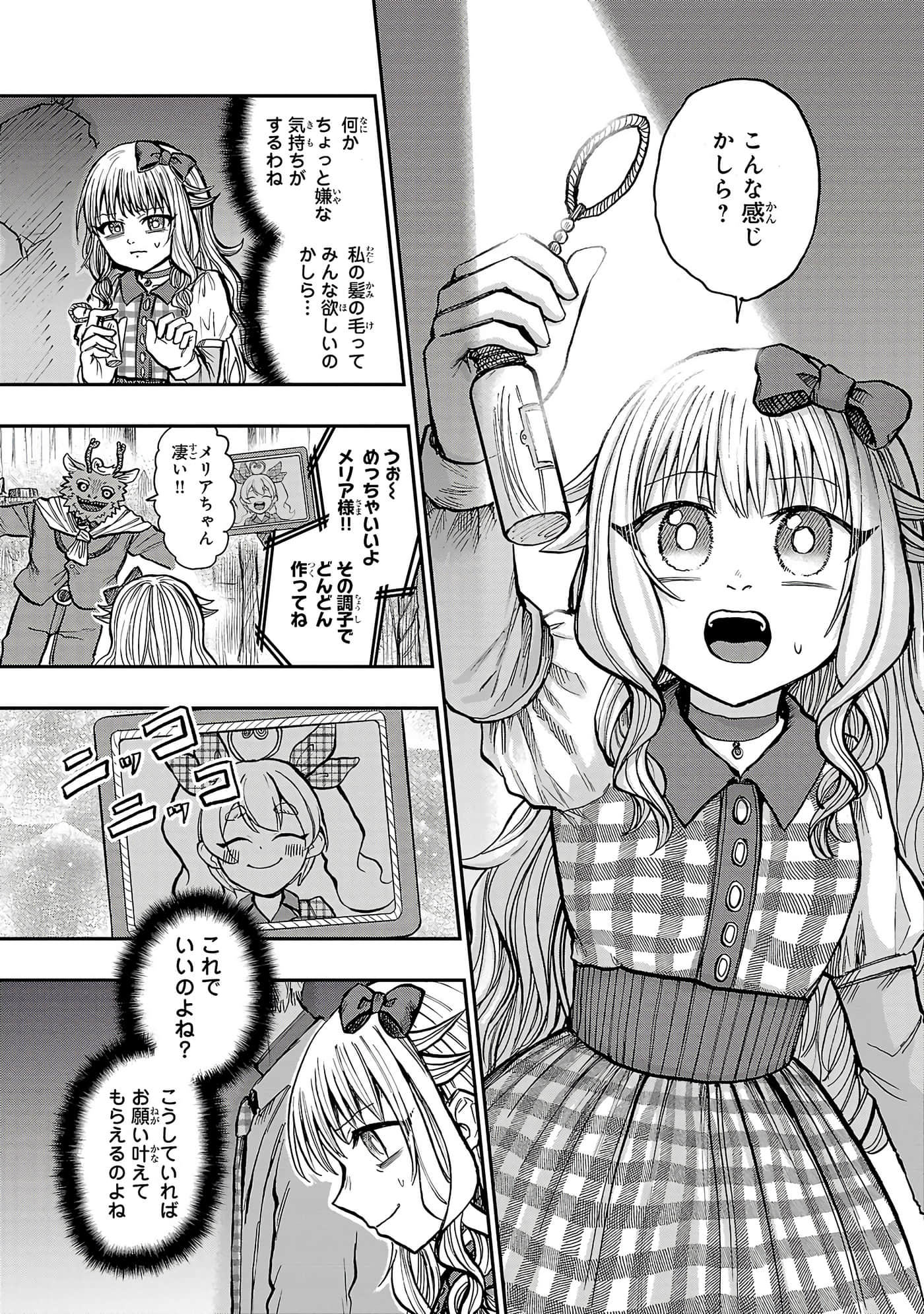第 71 页