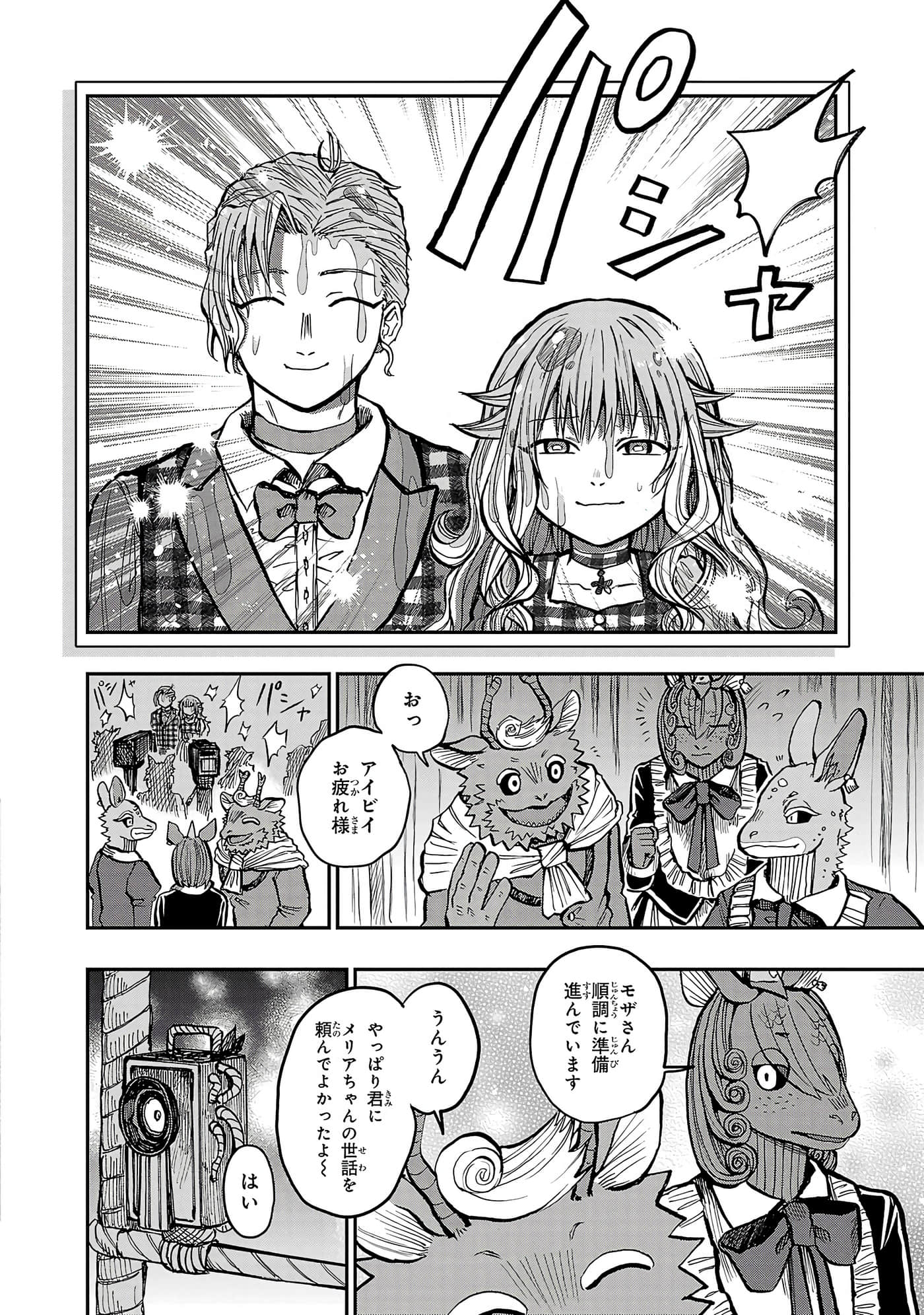 第 80 页