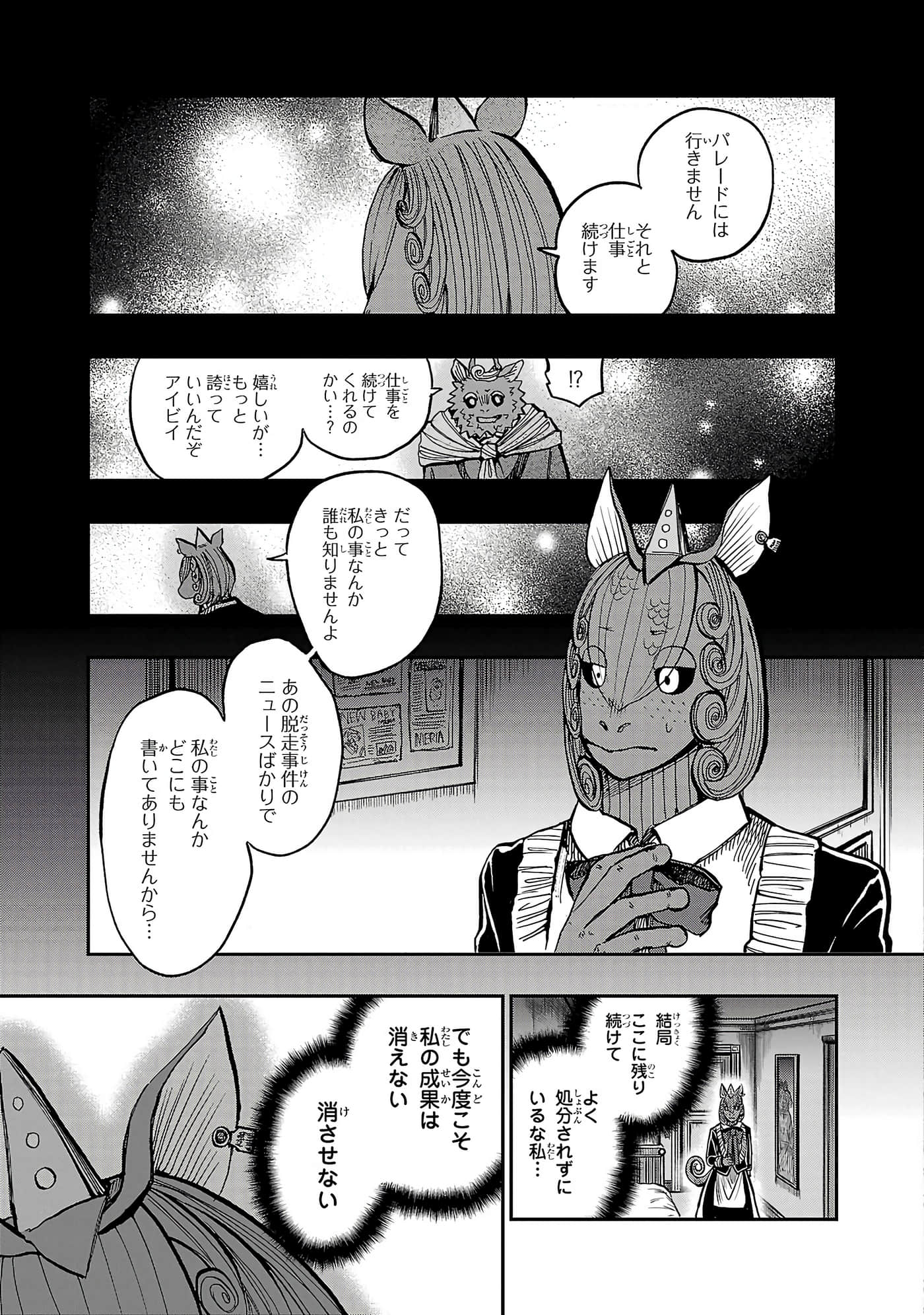 第 87 页