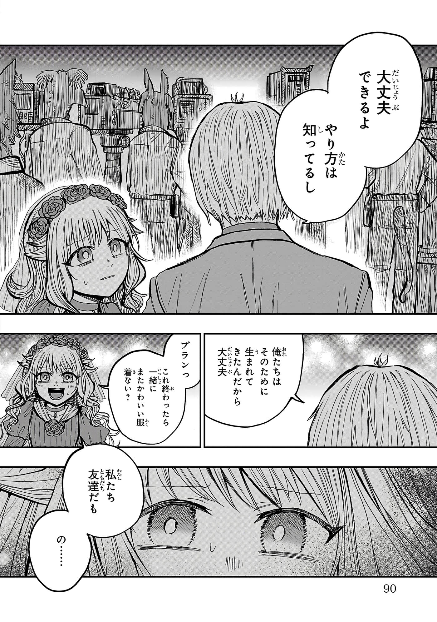 第 90 页