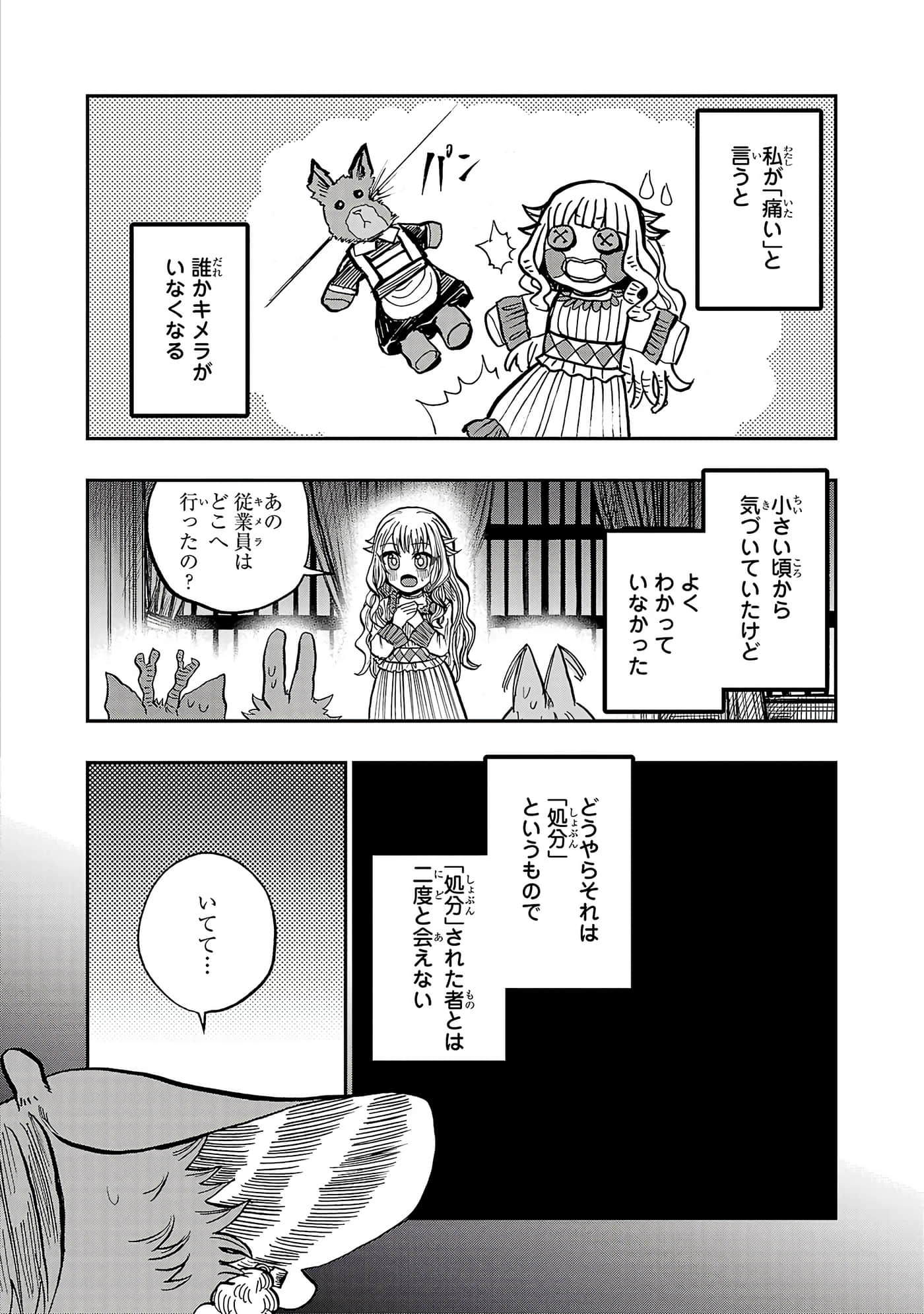 第 98 页