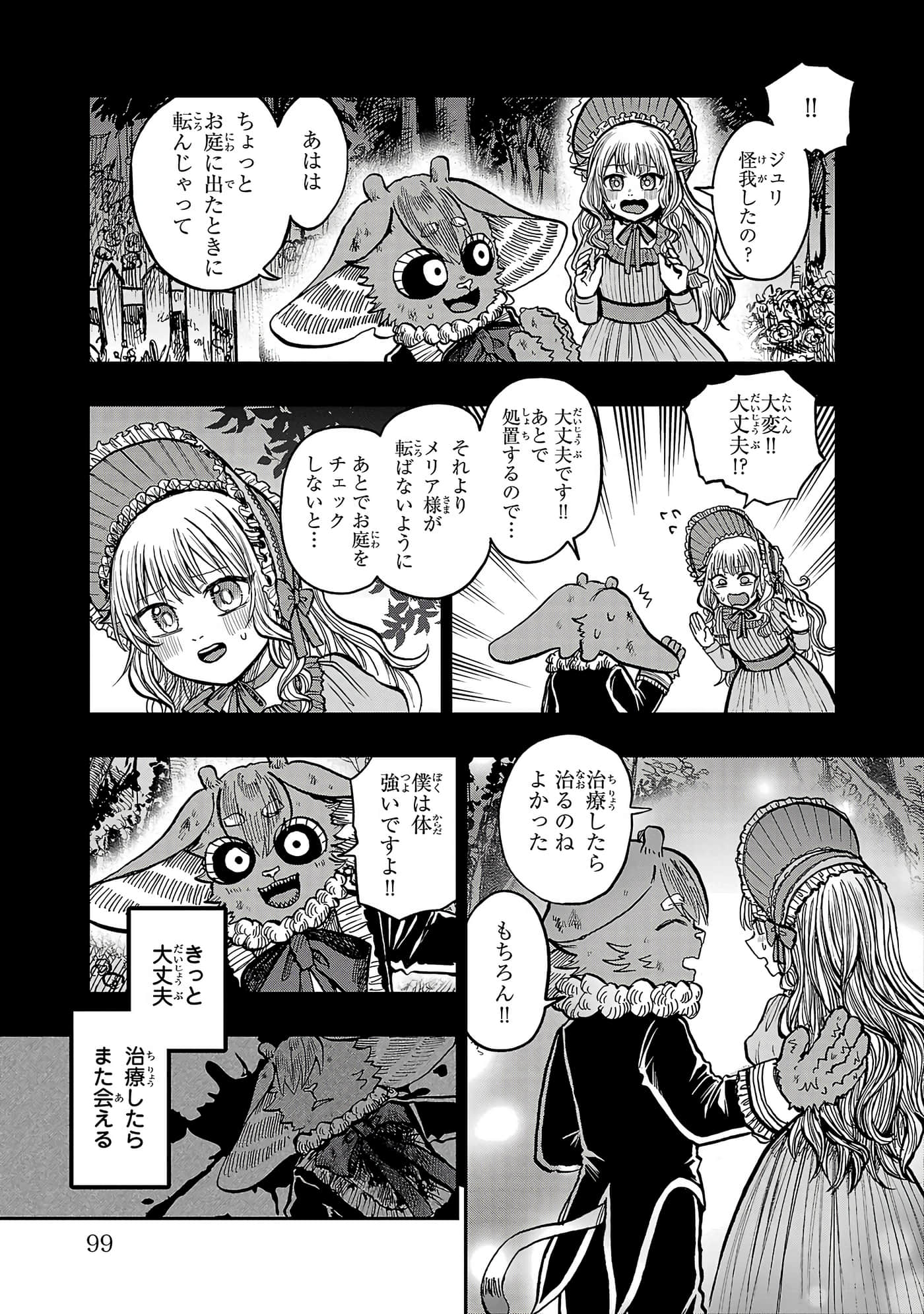 第 99 页