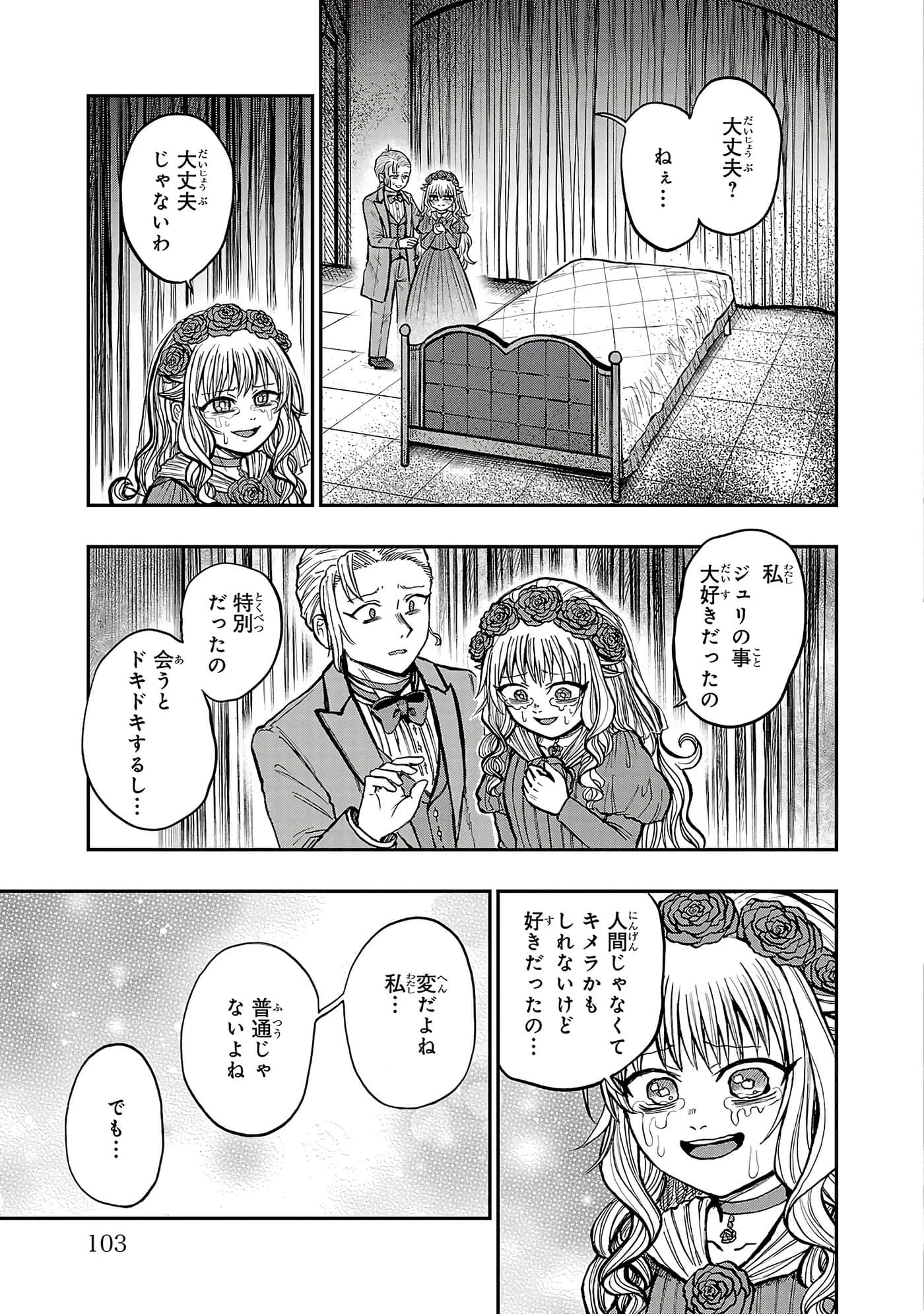第 103 页