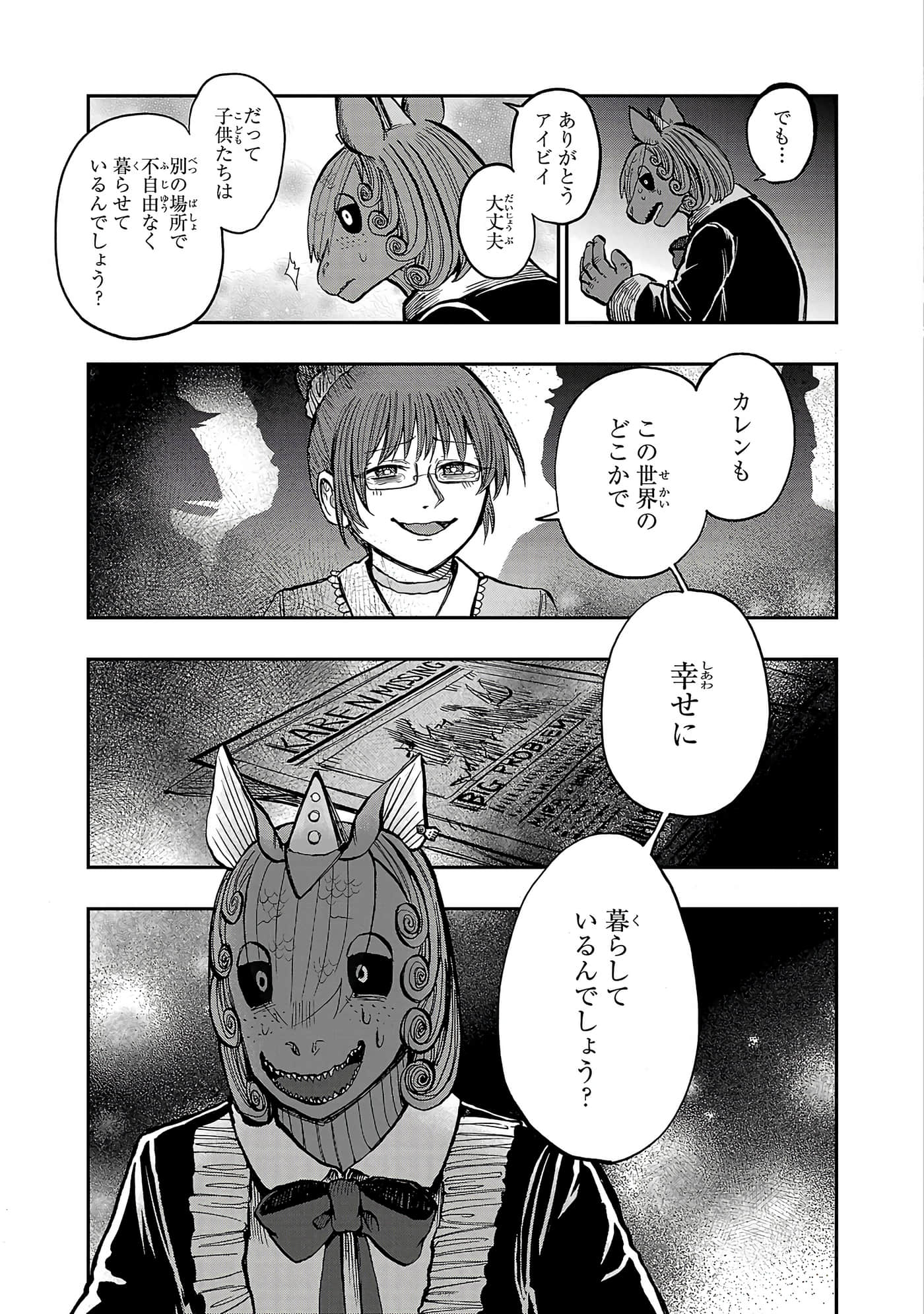 第 117 页