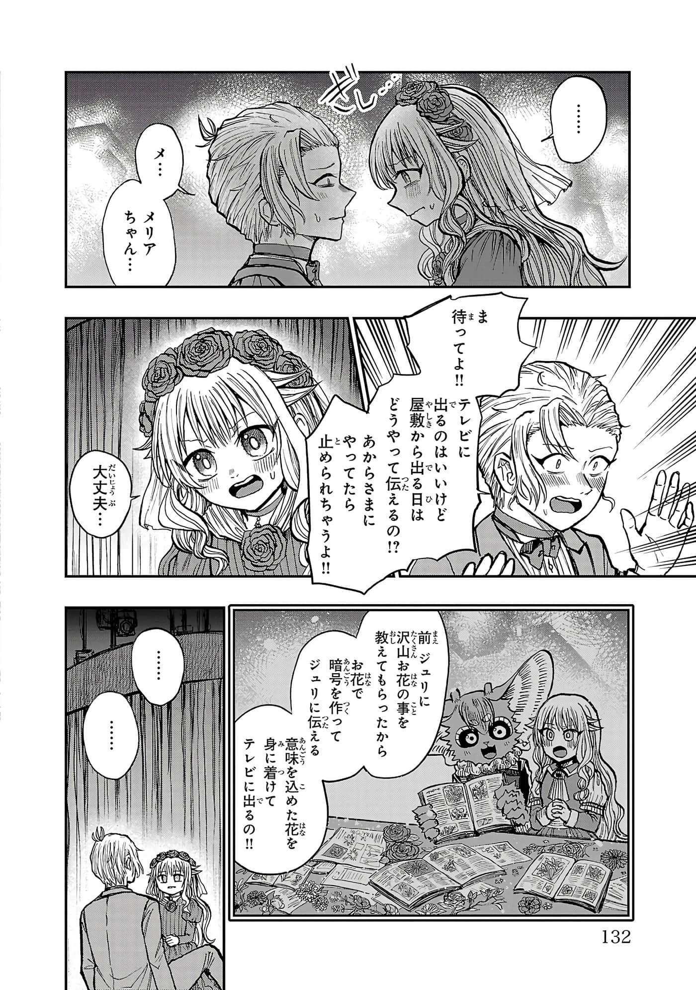 第 132 页