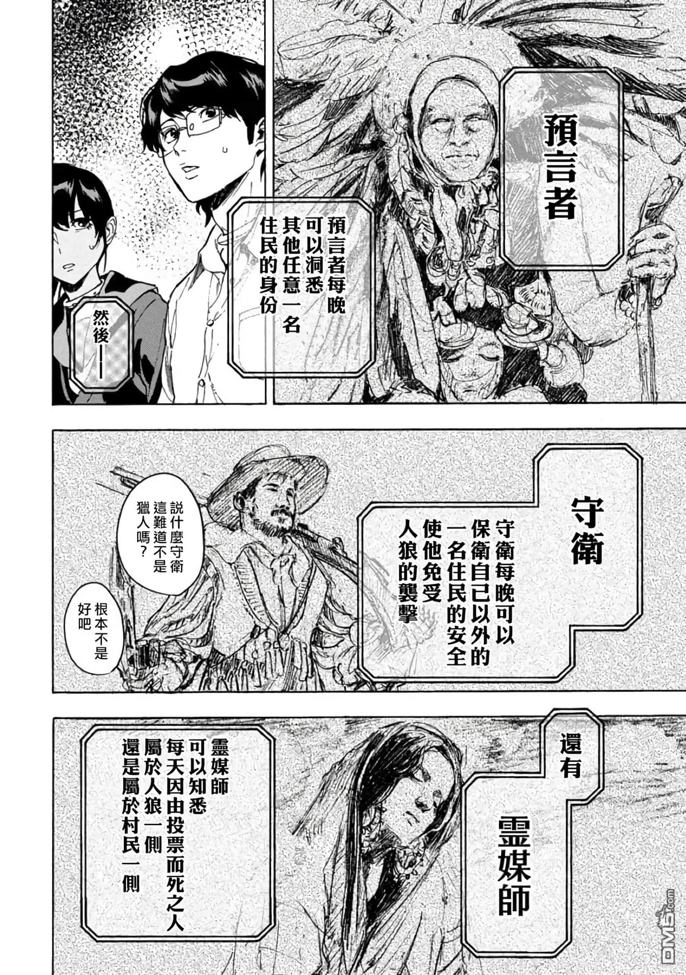第 20 页