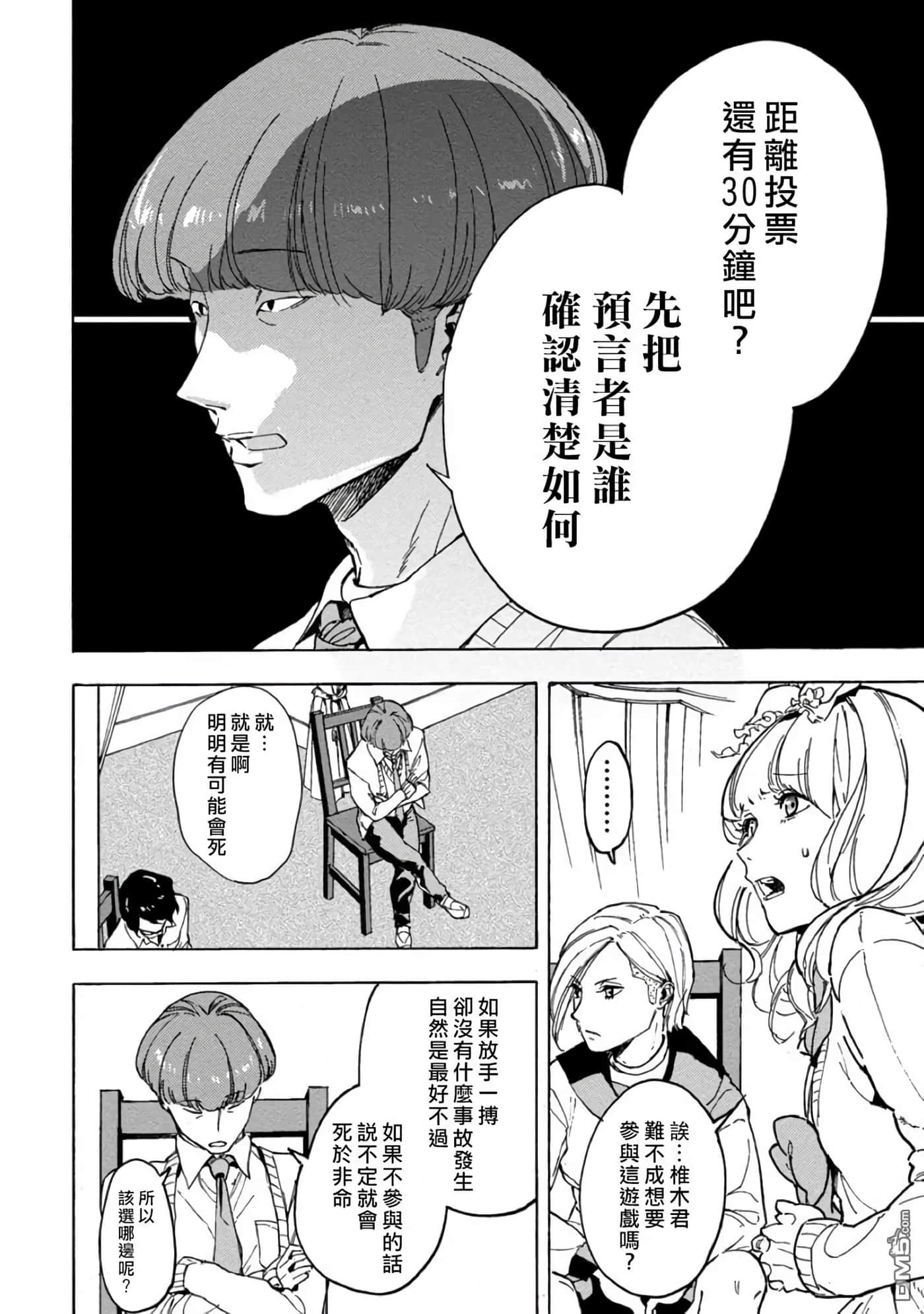 第 28 页