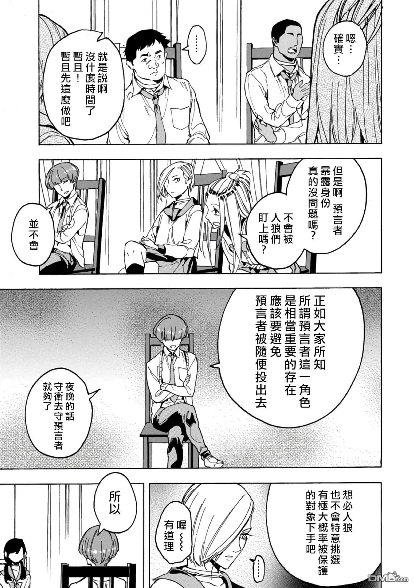 第 29 页