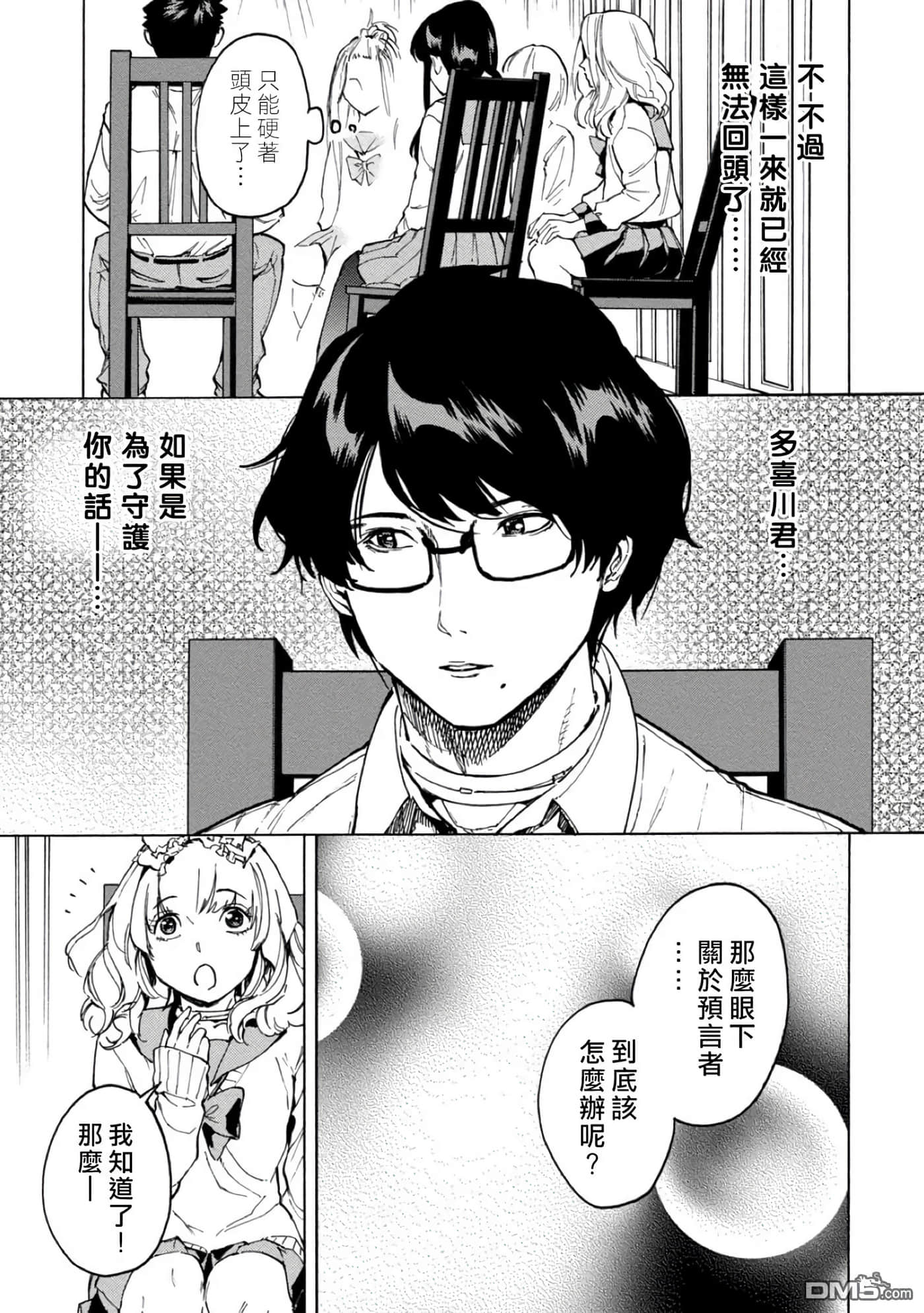 第 7 页