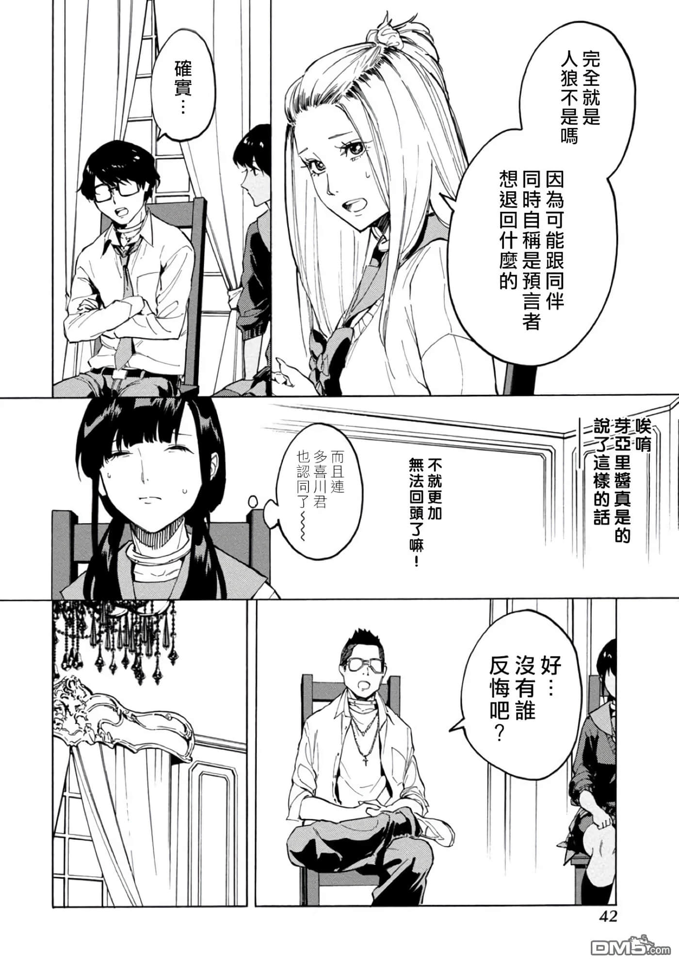 第 10 页