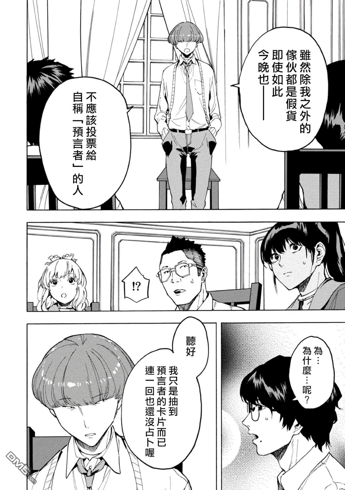 第 12 页