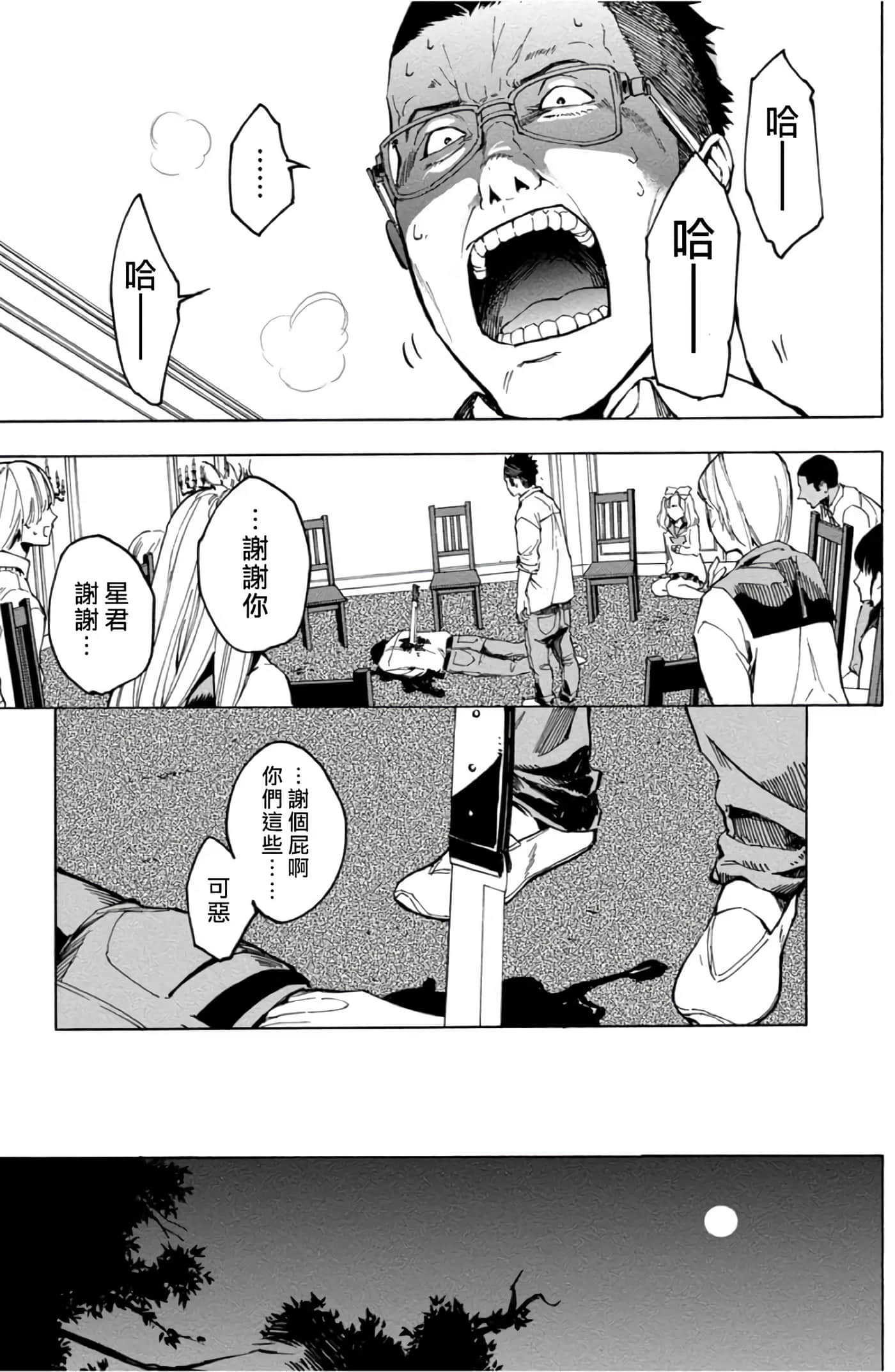第 17 页