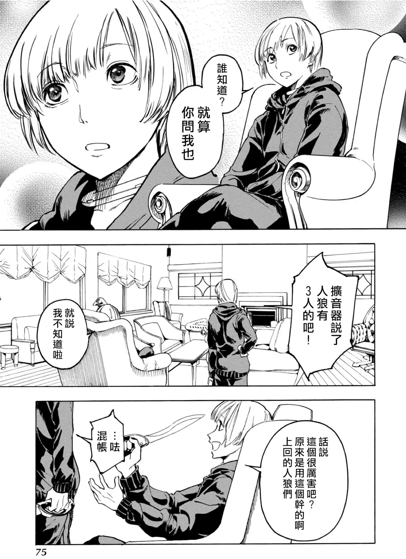 第 19 页
