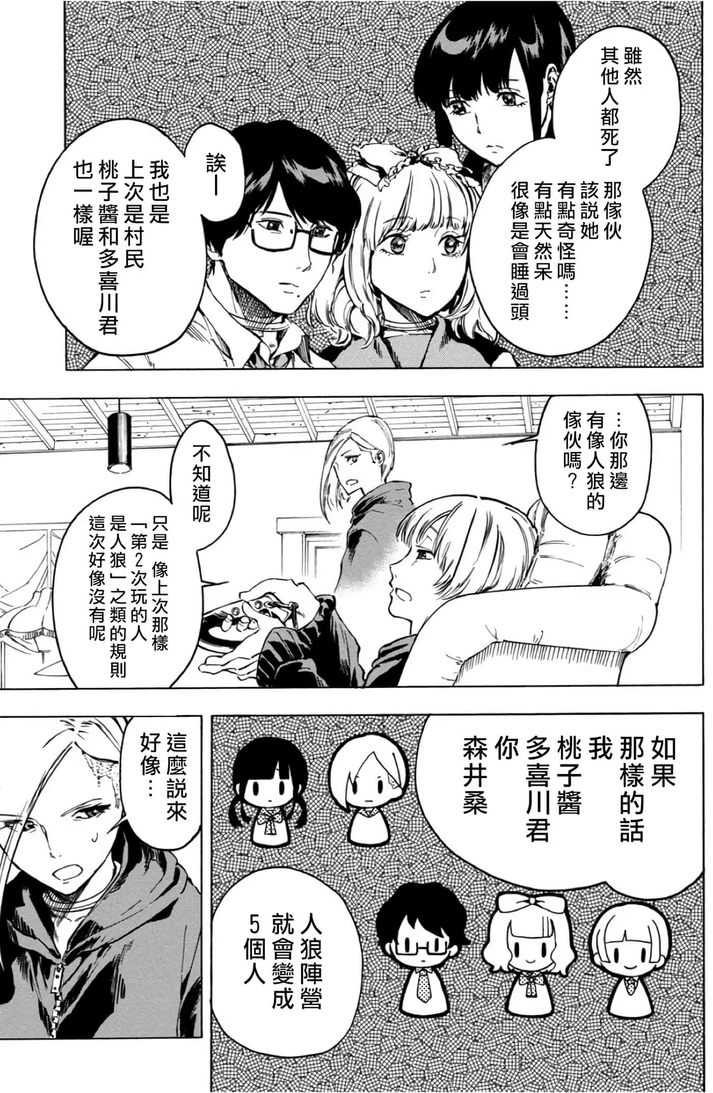 第 23 页
