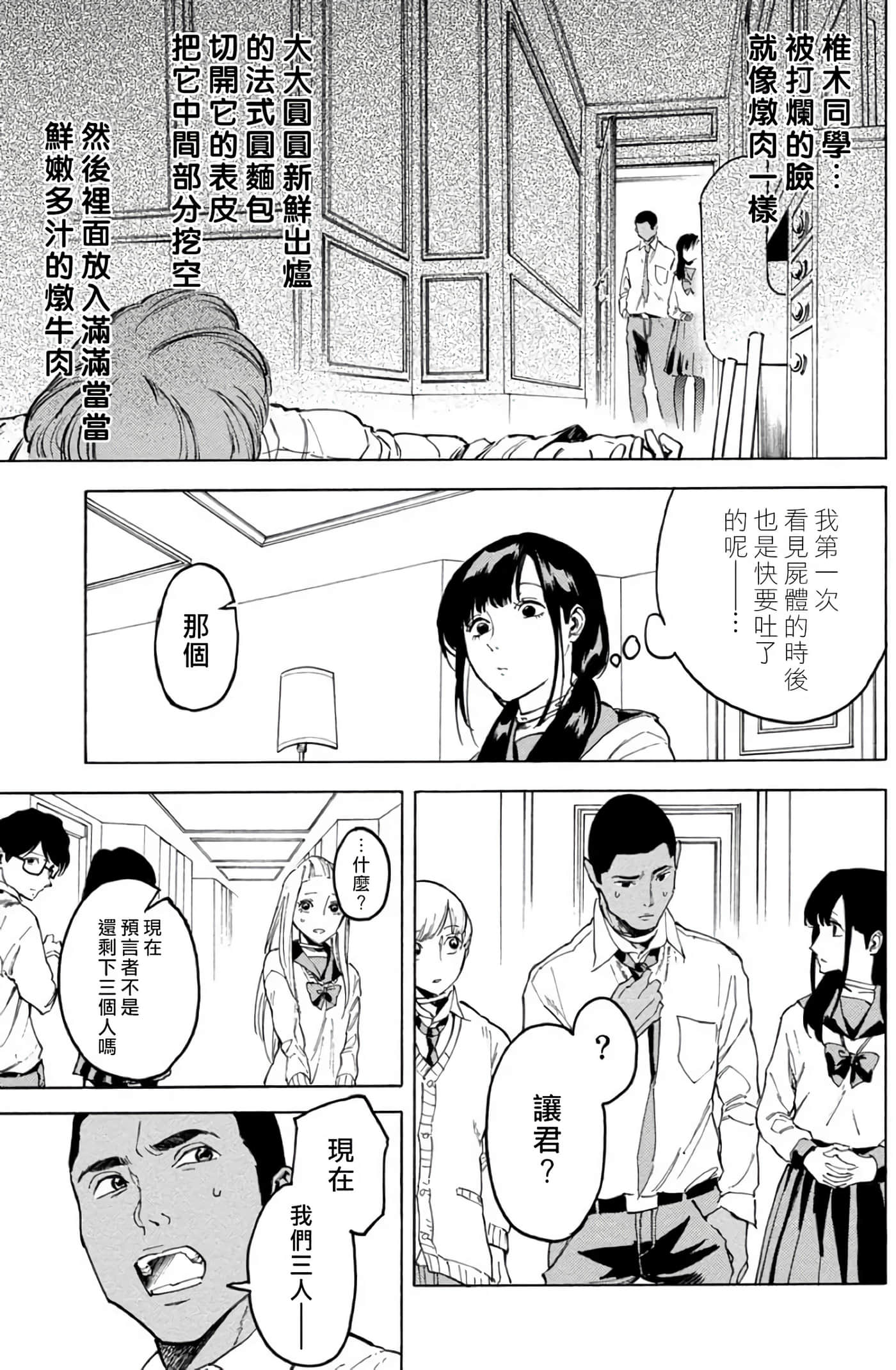 第 25 页