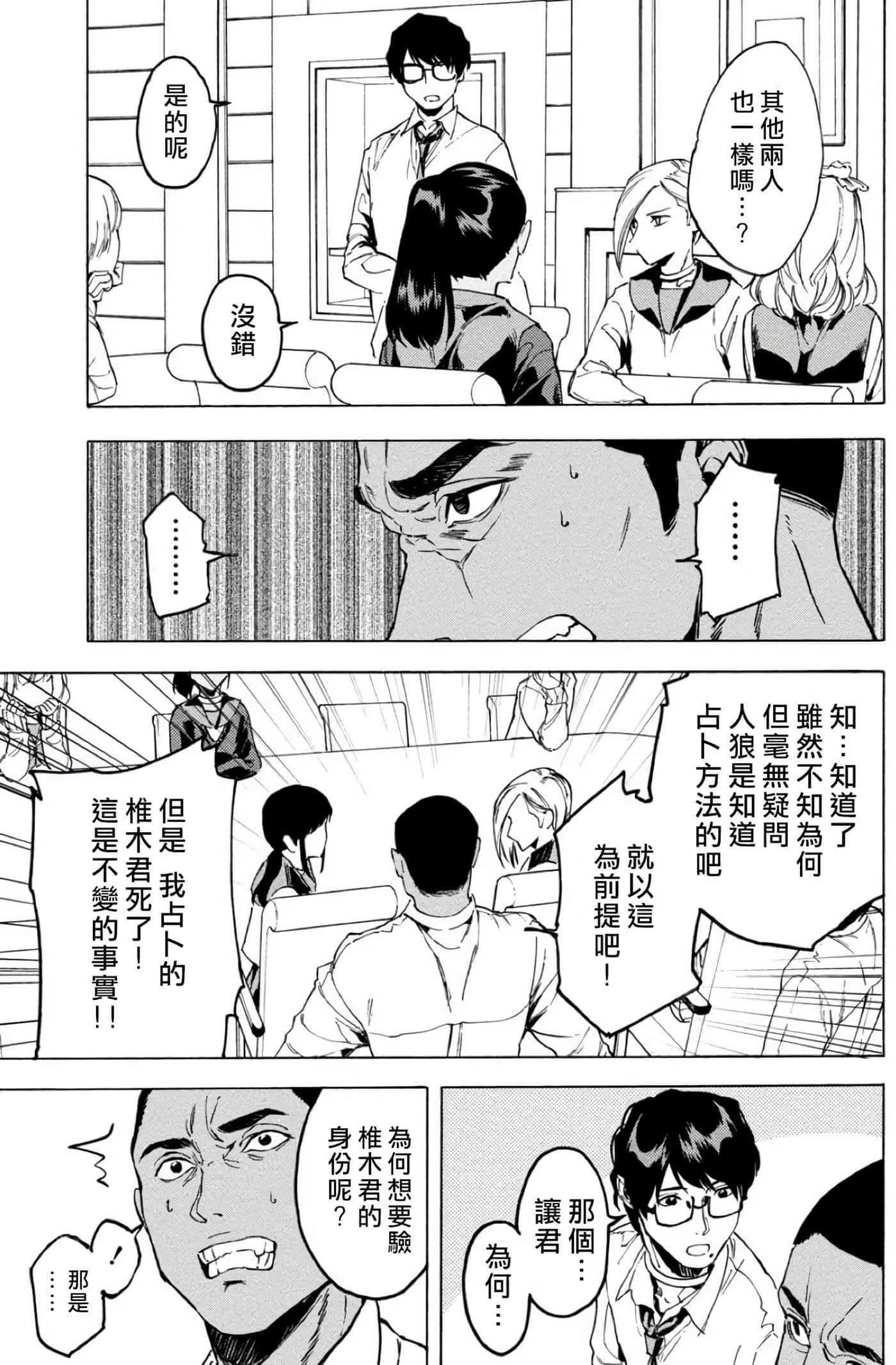 第 19 页